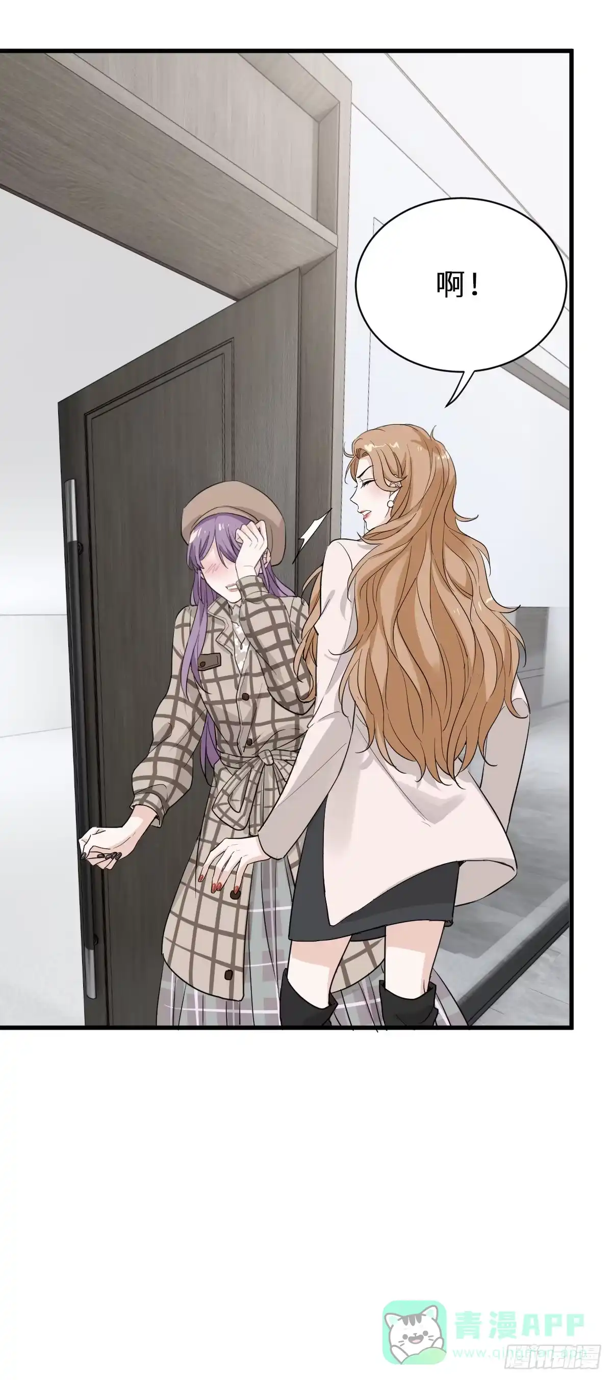 《这个竹马白切黑》我做你妹夫？ 第6页