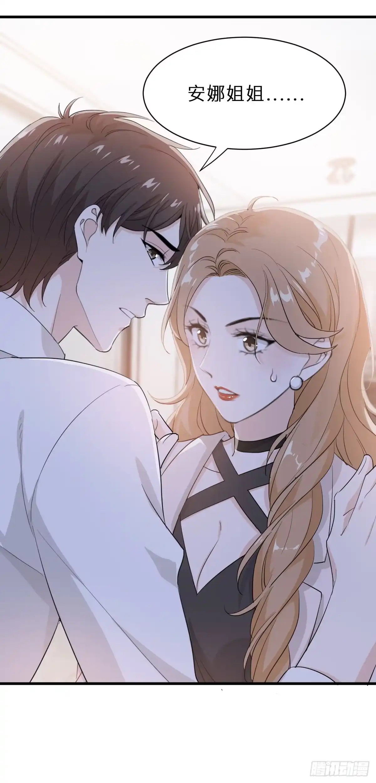 《这个竹马白切黑》我做你妹夫？ 第27页