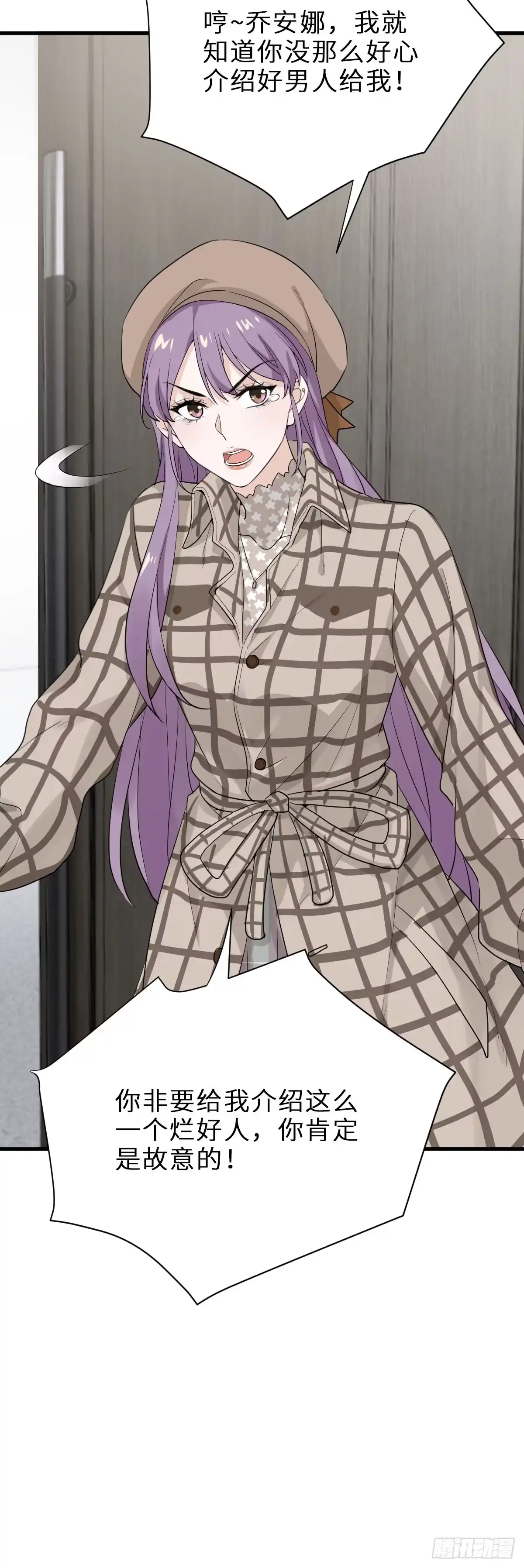 《这个竹马白切黑》我做你妹夫？ 第8页