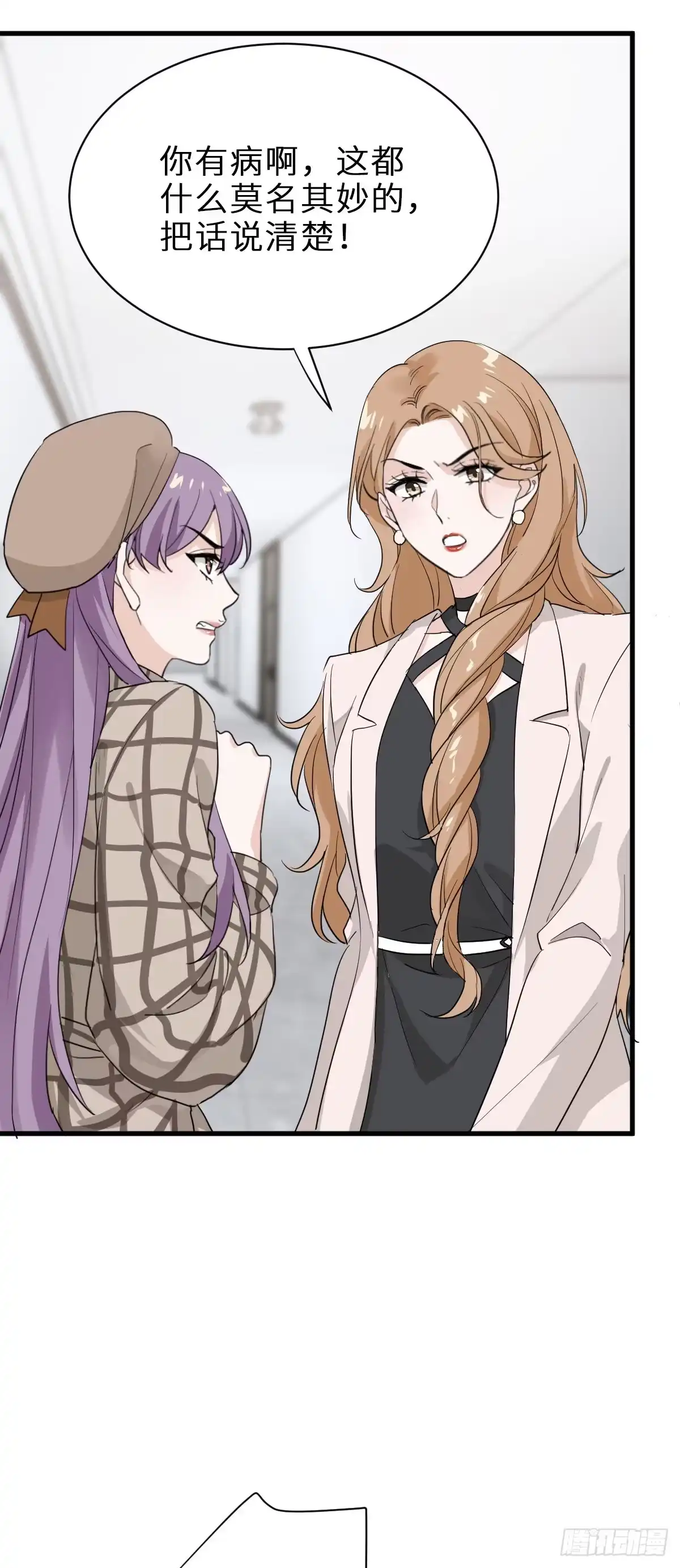 《这个竹马白切黑》我做你妹夫？ 第9页