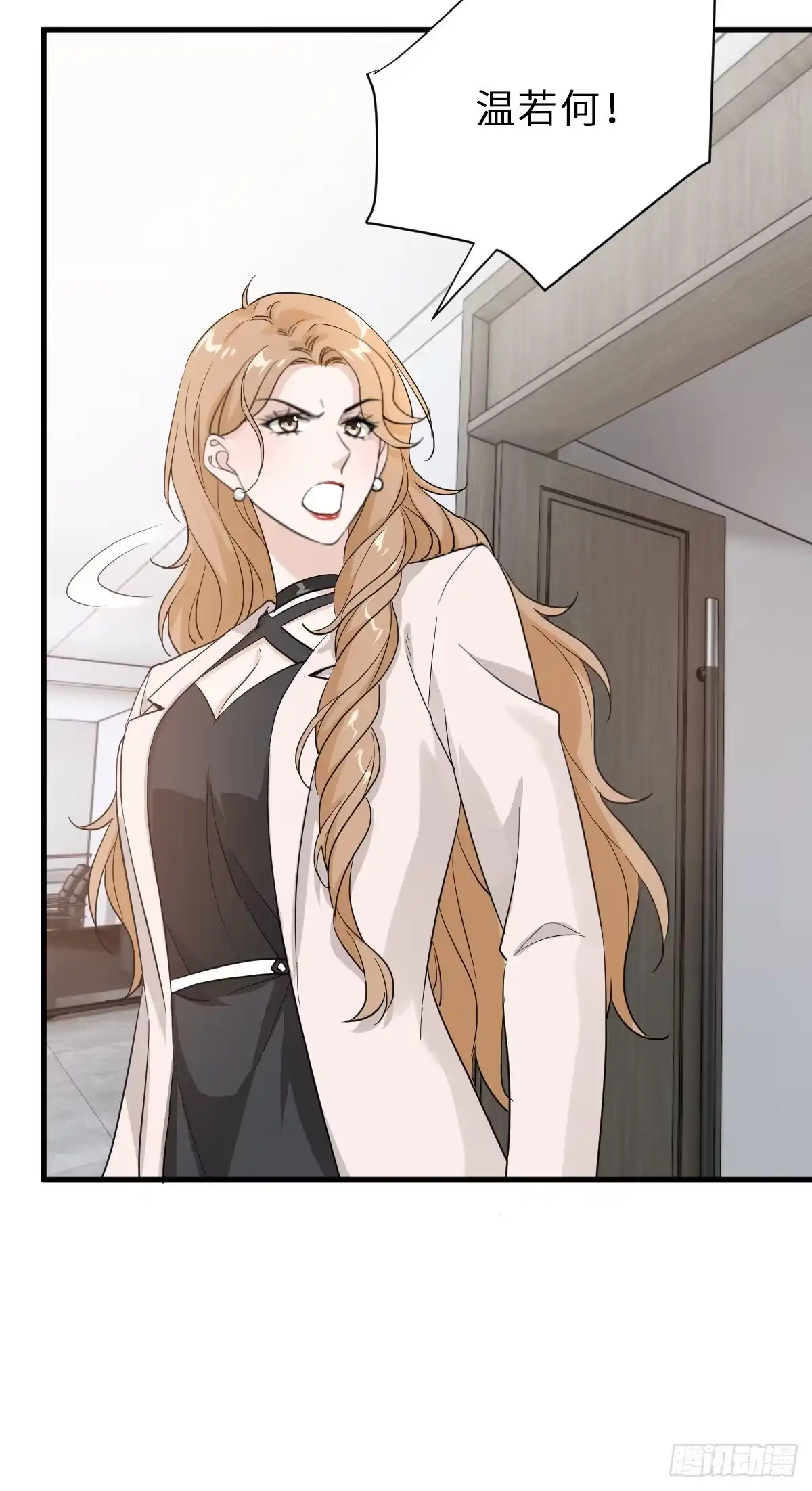 《这个竹马白切黑》我做你妹夫？ 第20页