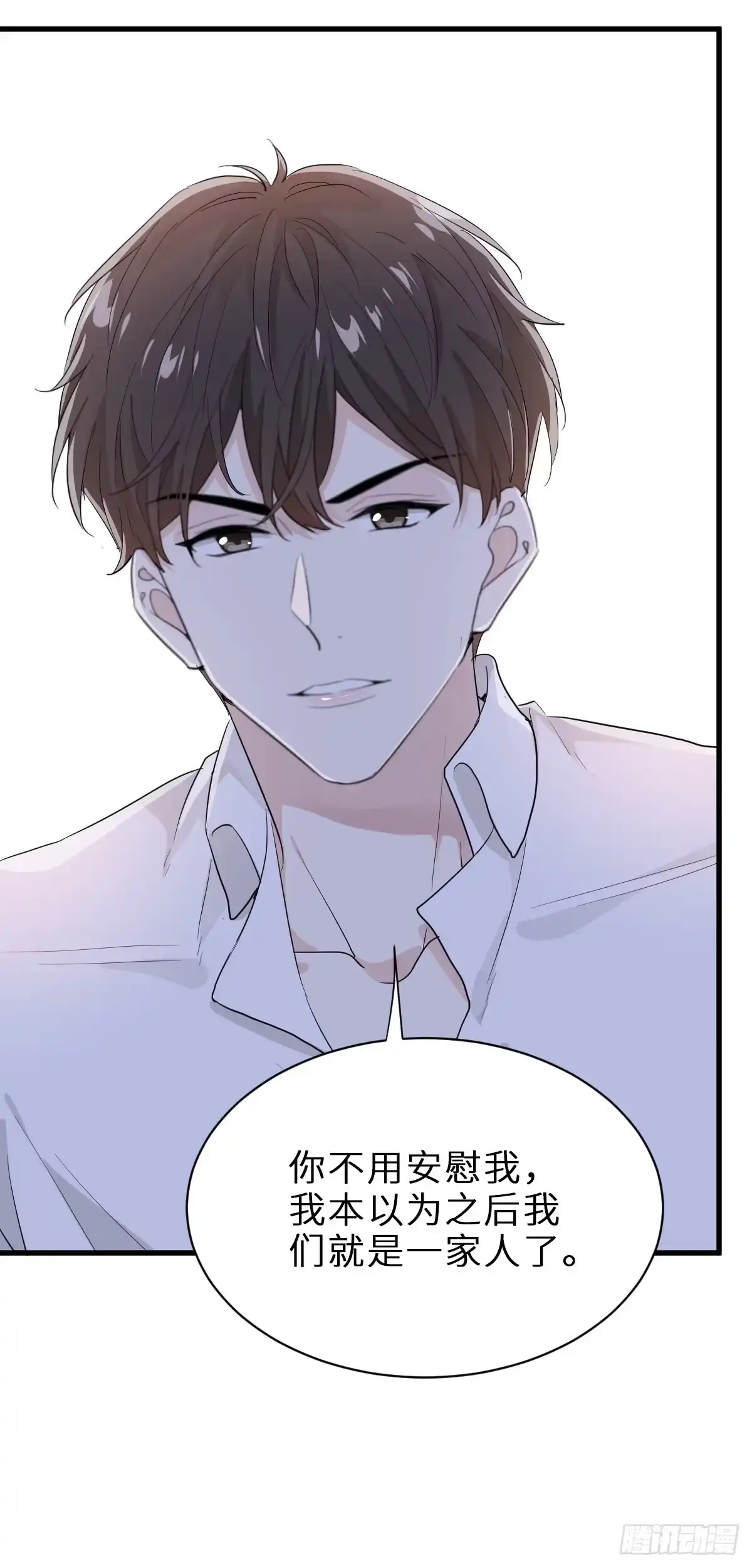 《这个竹马白切黑》我做你妹夫？ 第25页