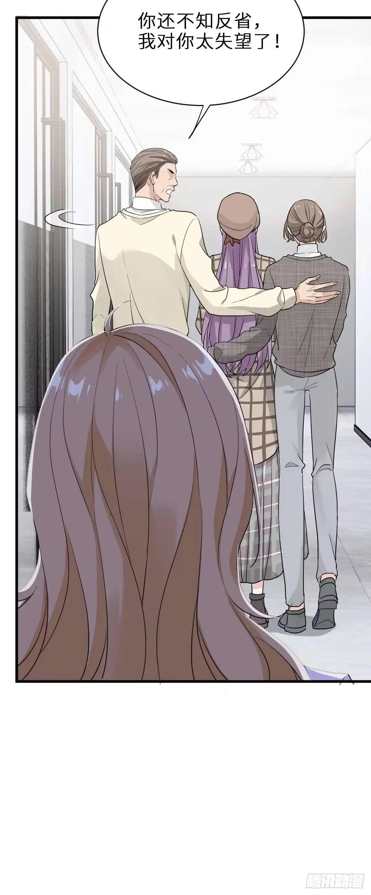 《这个竹马白切黑》我做你妹夫？ 第17页