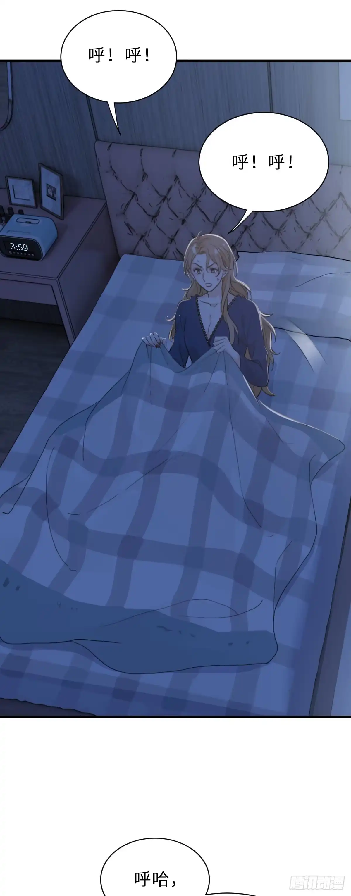 《这个竹马白切黑》我做你妹夫？ 第29页