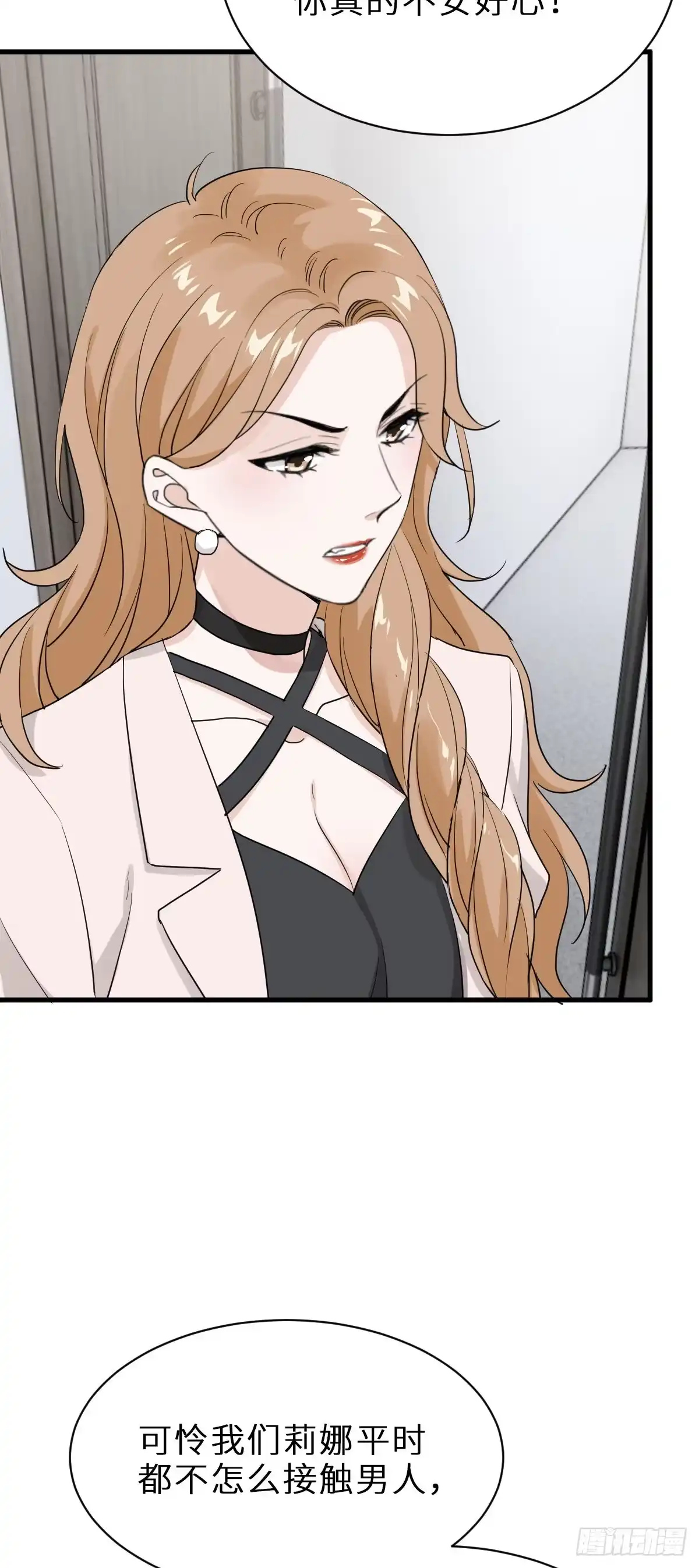 《这个竹马白切黑》我做你妹夫？ 第14页