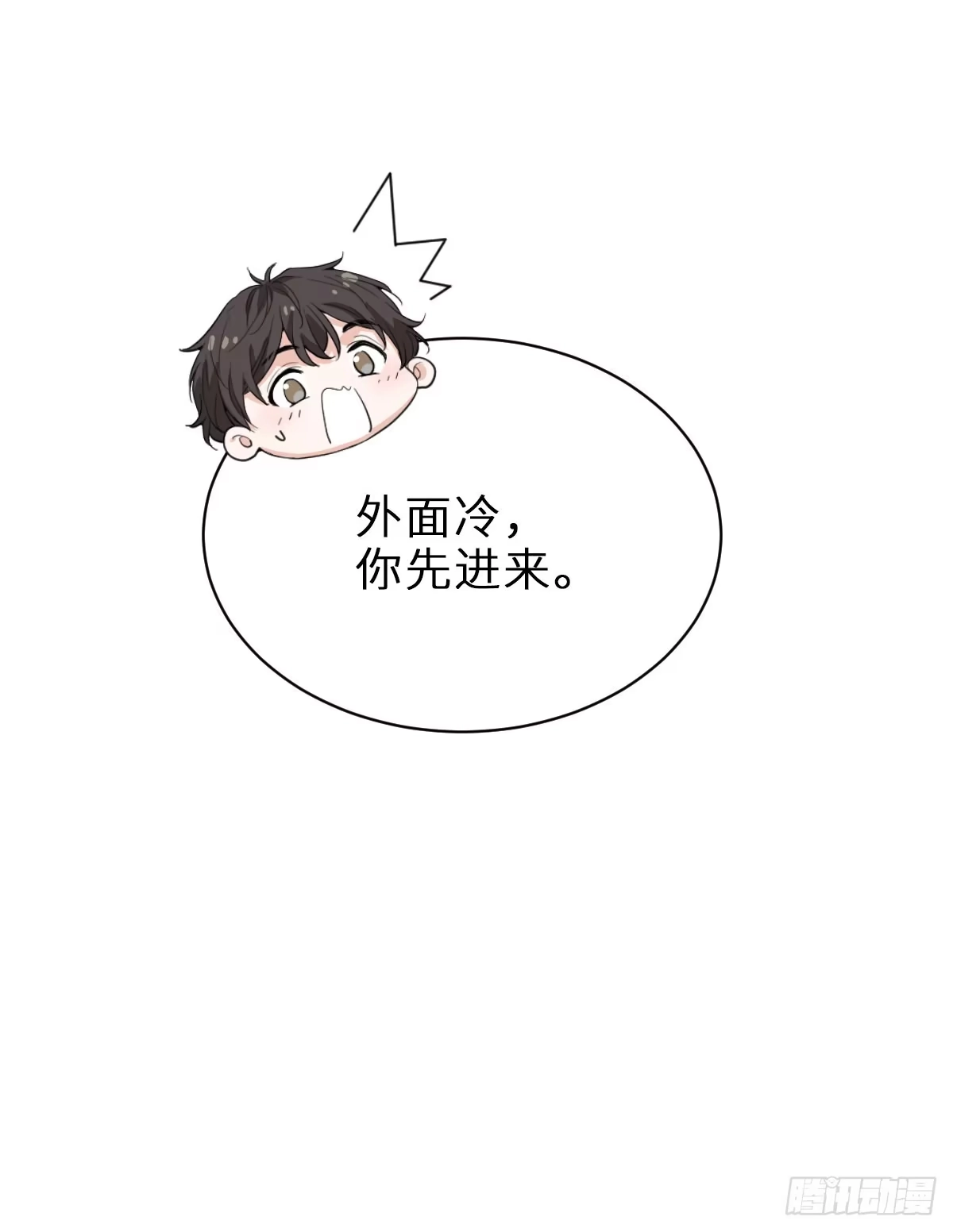 《这个竹马白切黑》你对我怎能没有戒心 第7页