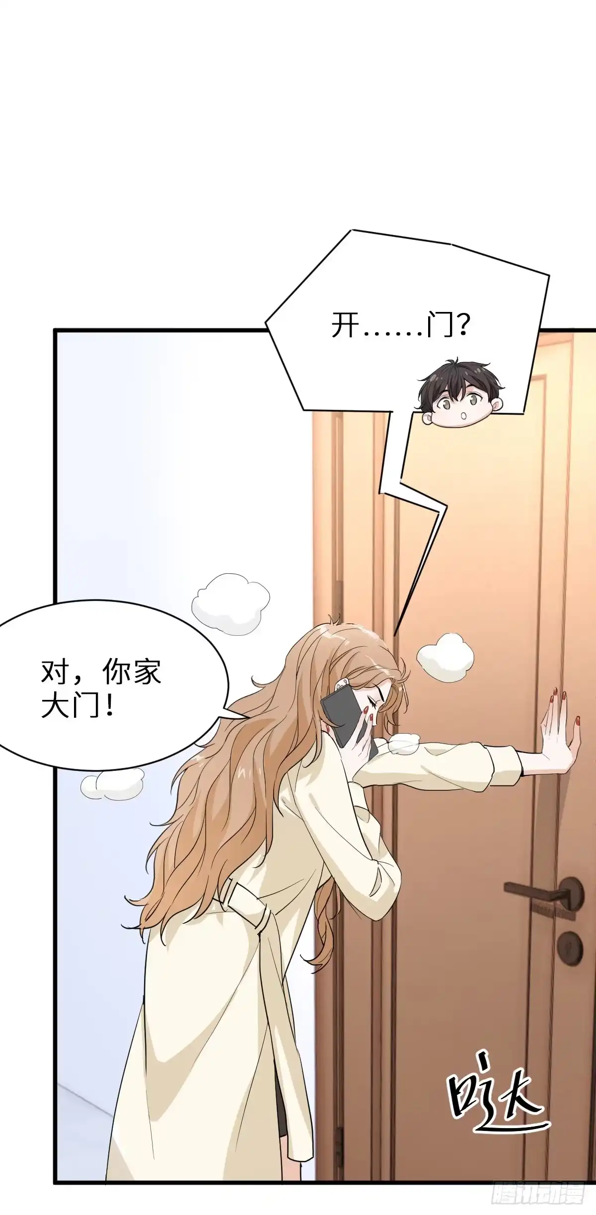 《这个竹马白切黑》你对我怎能没有戒心 第2页