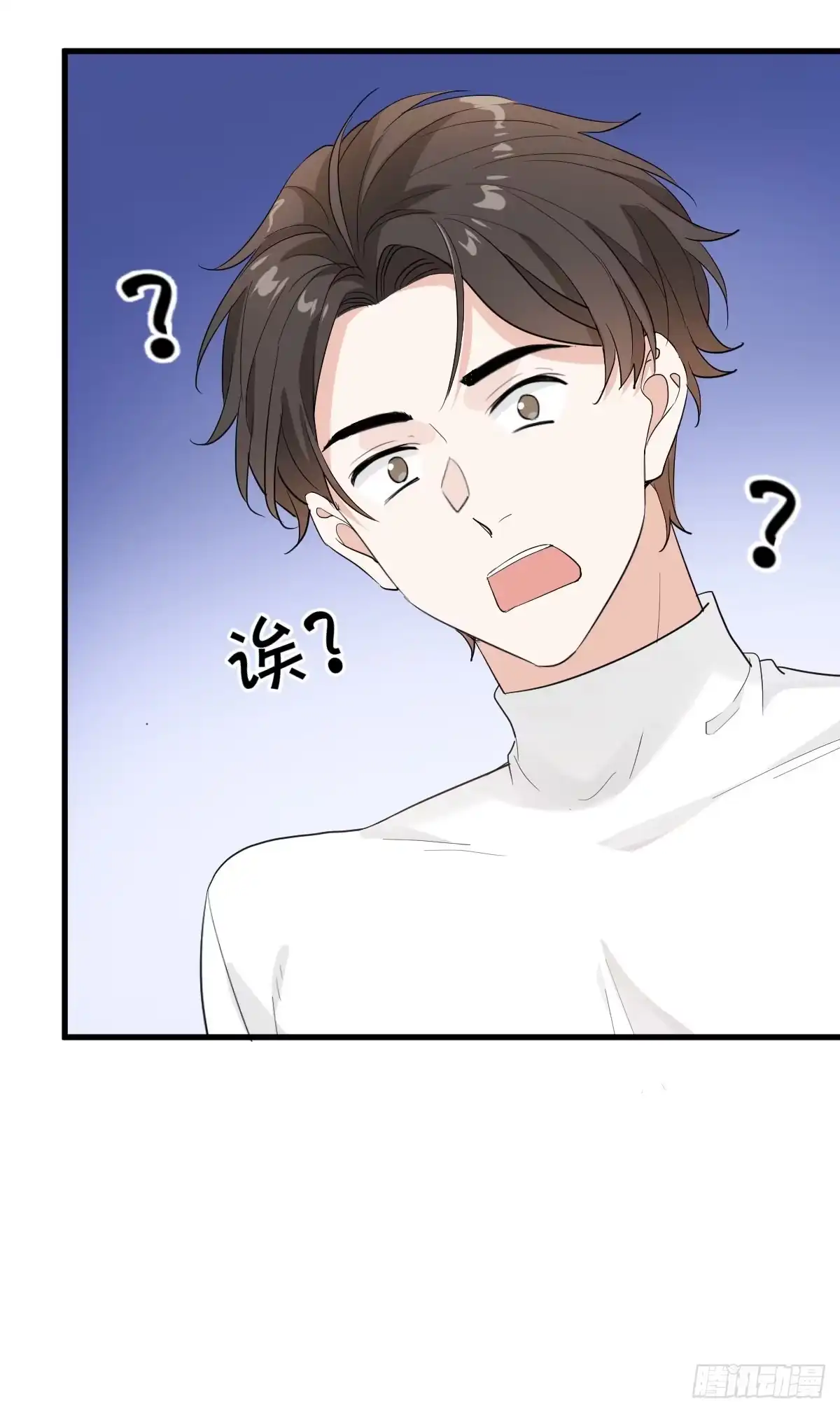《这个竹马白切黑》你对我怎能没有戒心 第19页