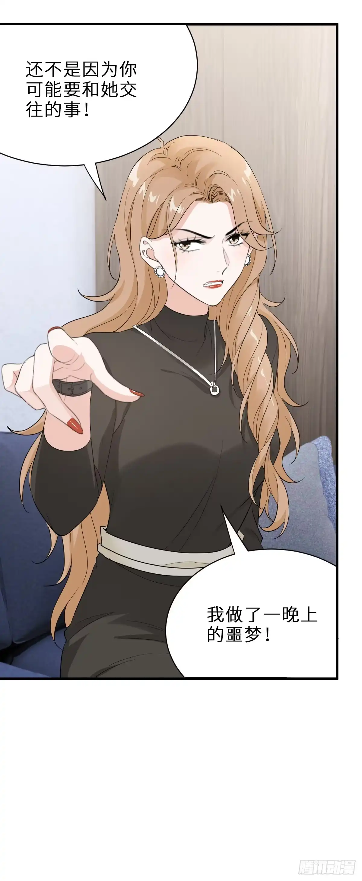 《这个竹马白切黑》你对我怎能没有戒心 第18页