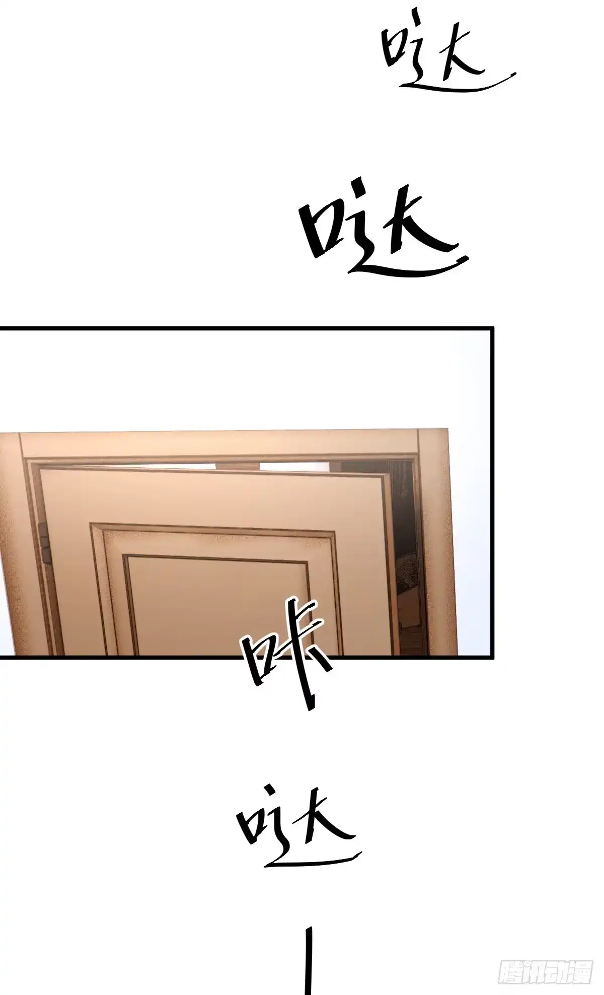 《这个竹马白切黑》你对我怎能没有戒心 第3页