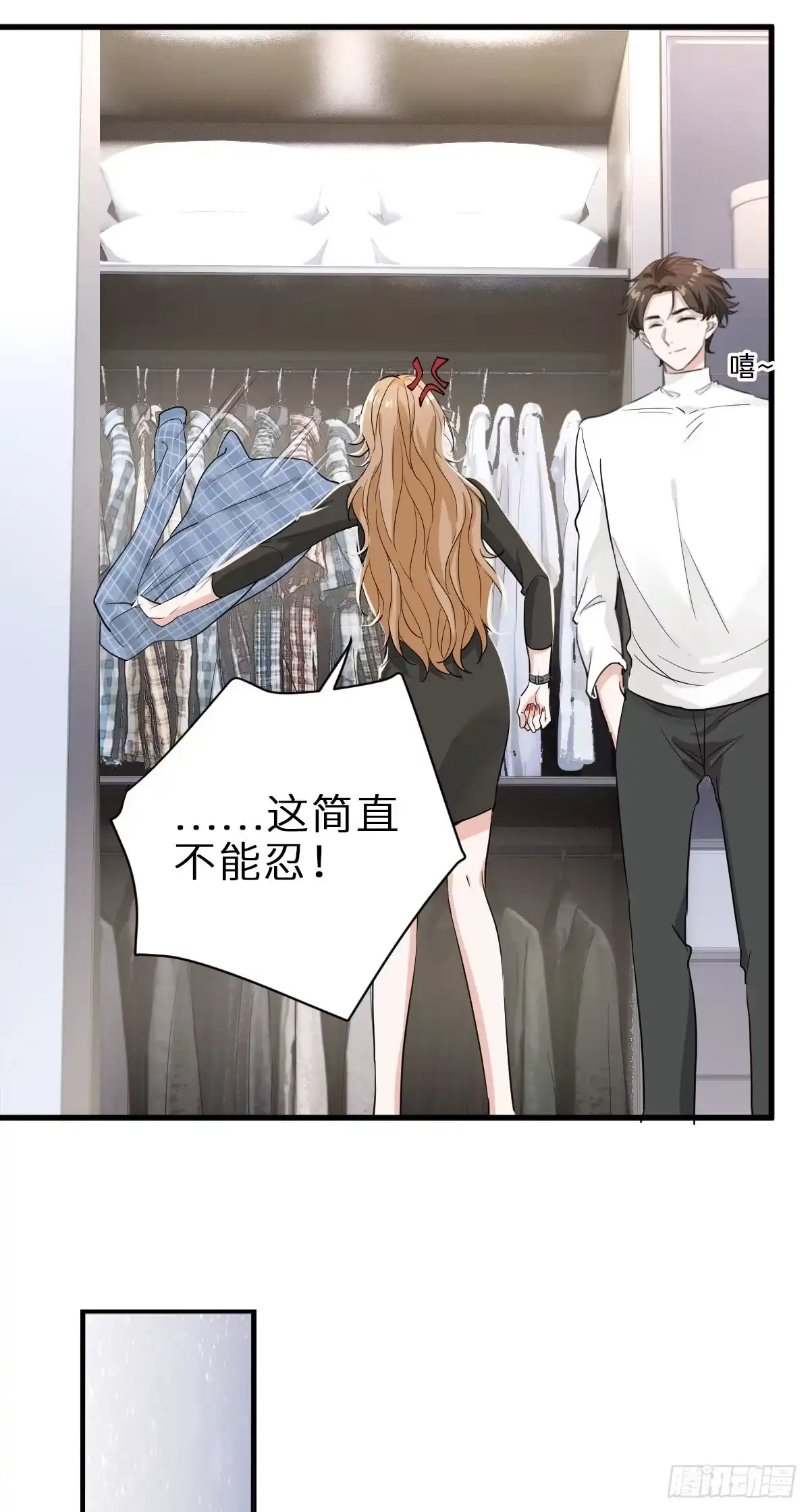 《这个竹马白切黑》套路是这样炼成的 第33页