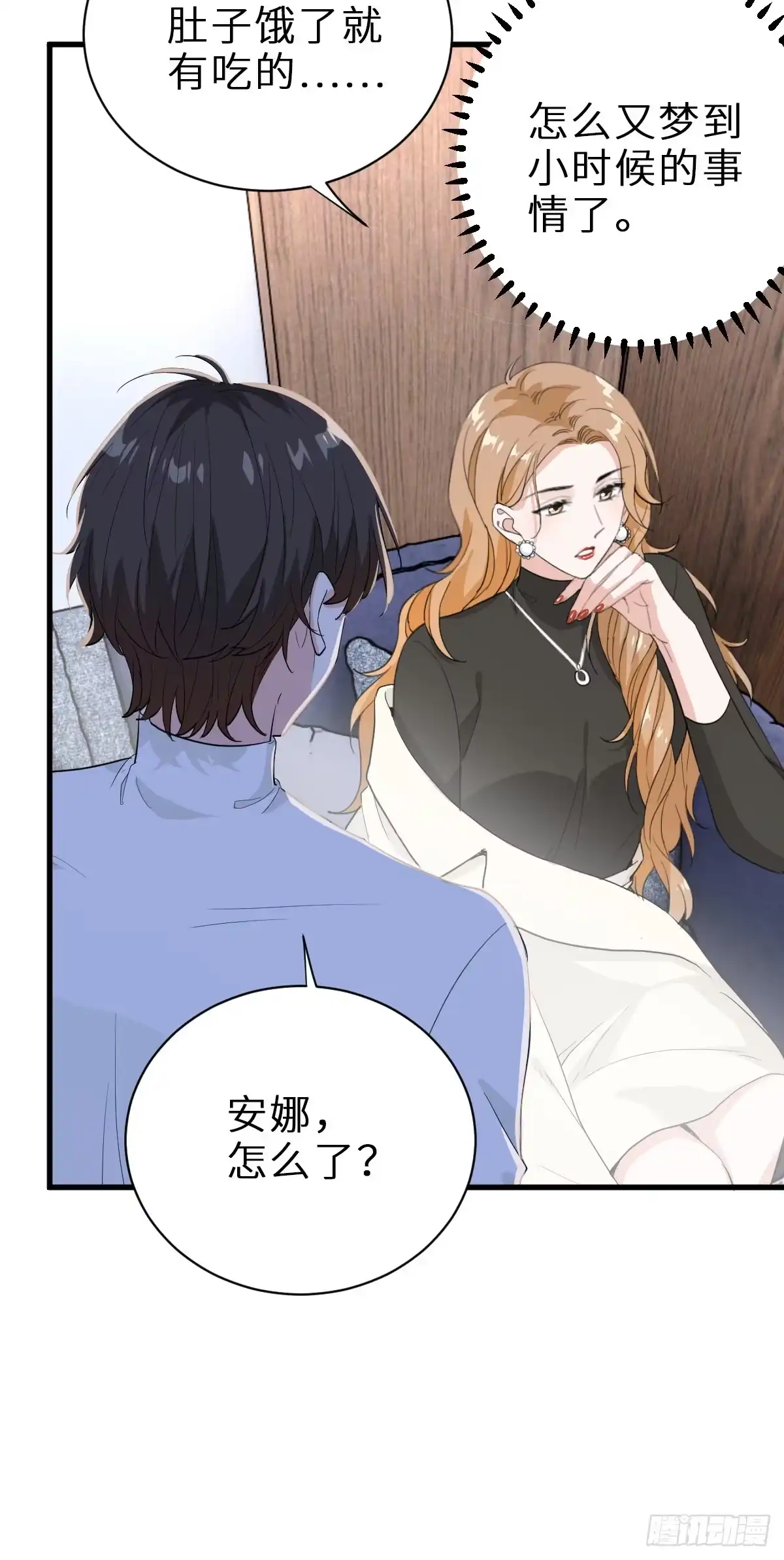 《这个竹马白切黑》套路是这样炼成的 第22页
