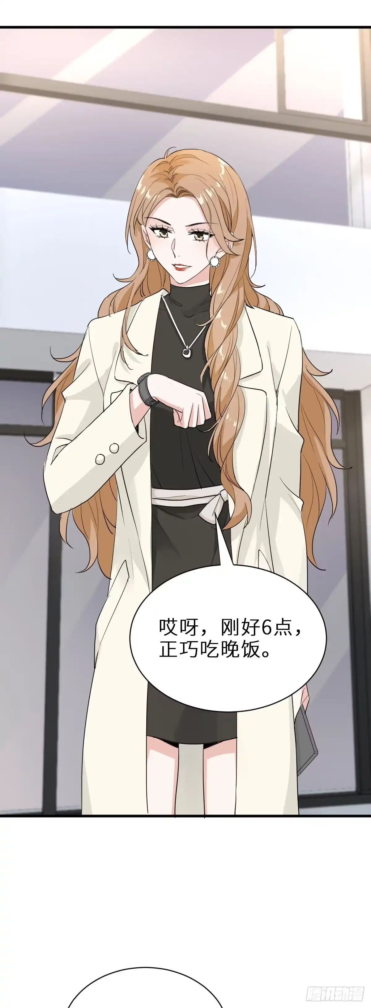 《这个竹马白切黑》套路是这样炼成的 第39页