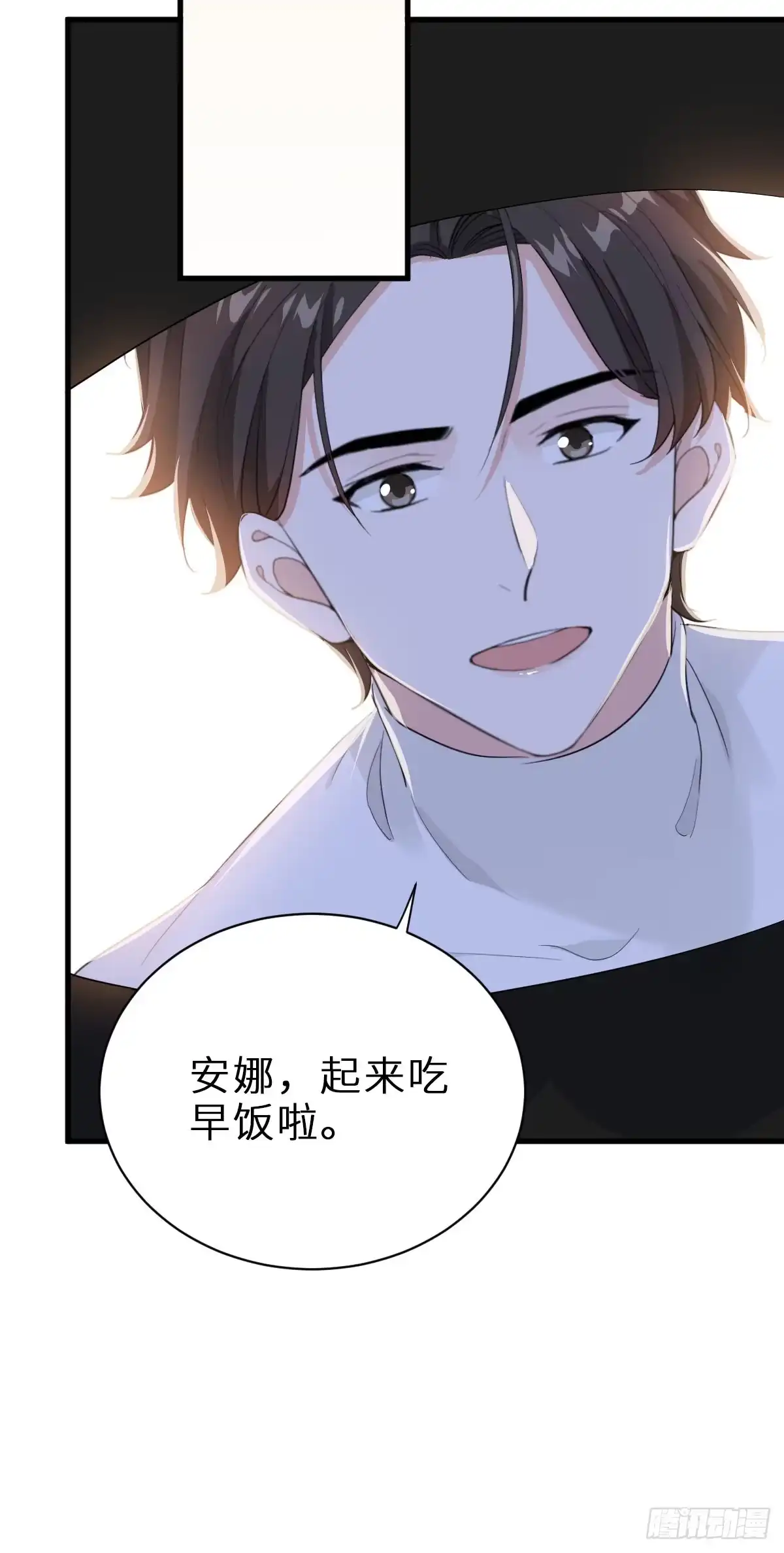 《这个竹马白切黑》套路是这样炼成的 第19页