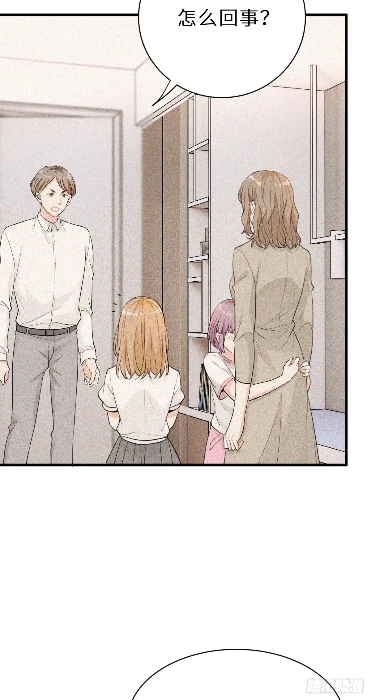 《这个竹马白切黑》套路是这样炼成的 第9页