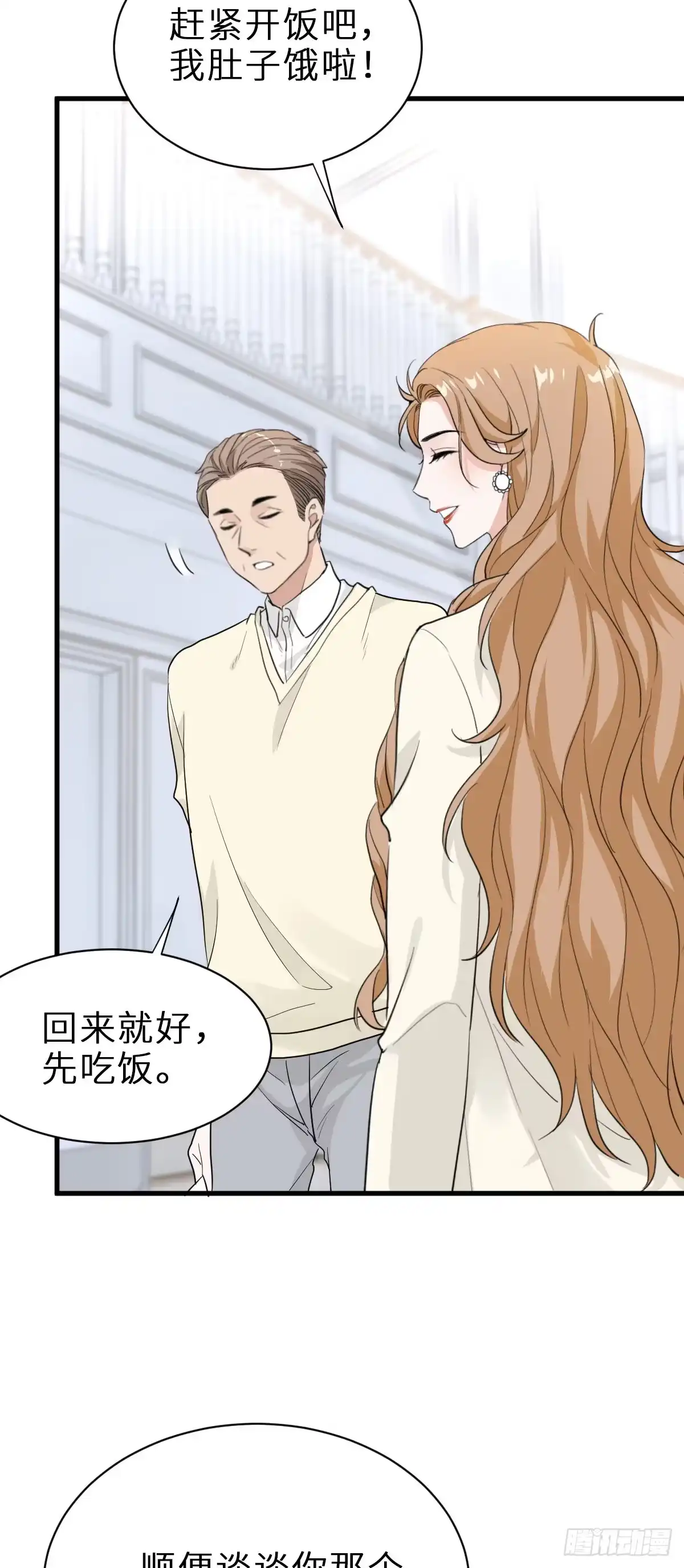 《这个竹马白切黑》套路是这样炼成的 第40页