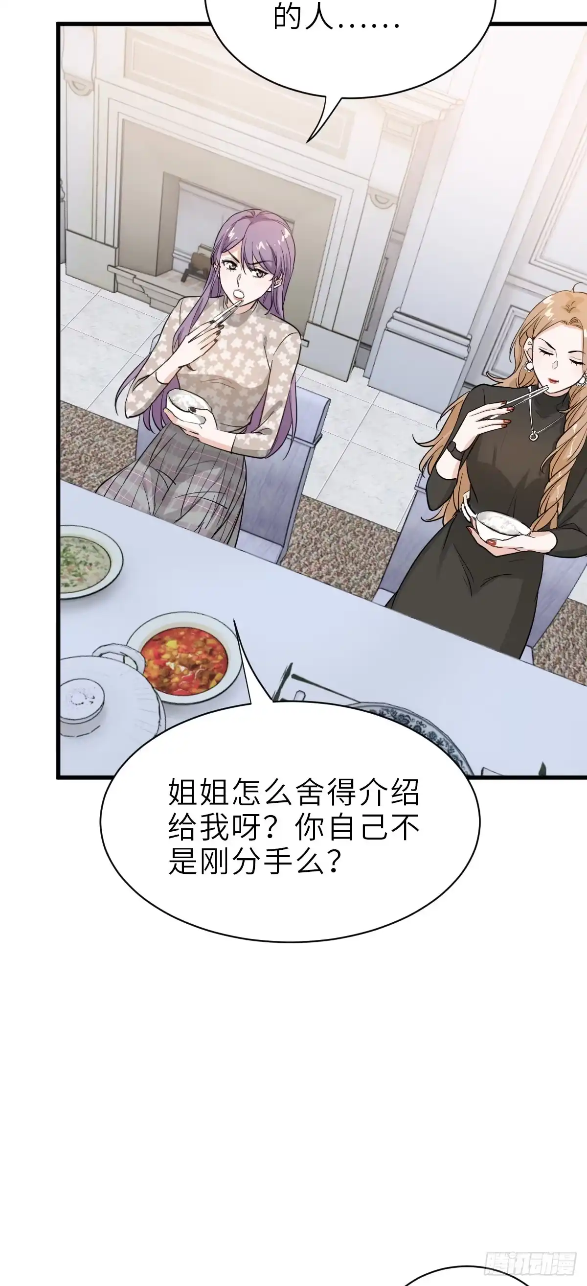 《这个竹马白切黑》你还想和我抢？ 第9页