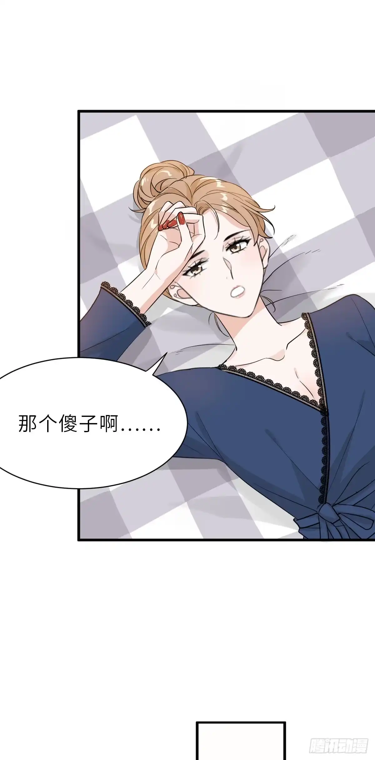 《这个竹马白切黑》你还想和我抢？ 第27页