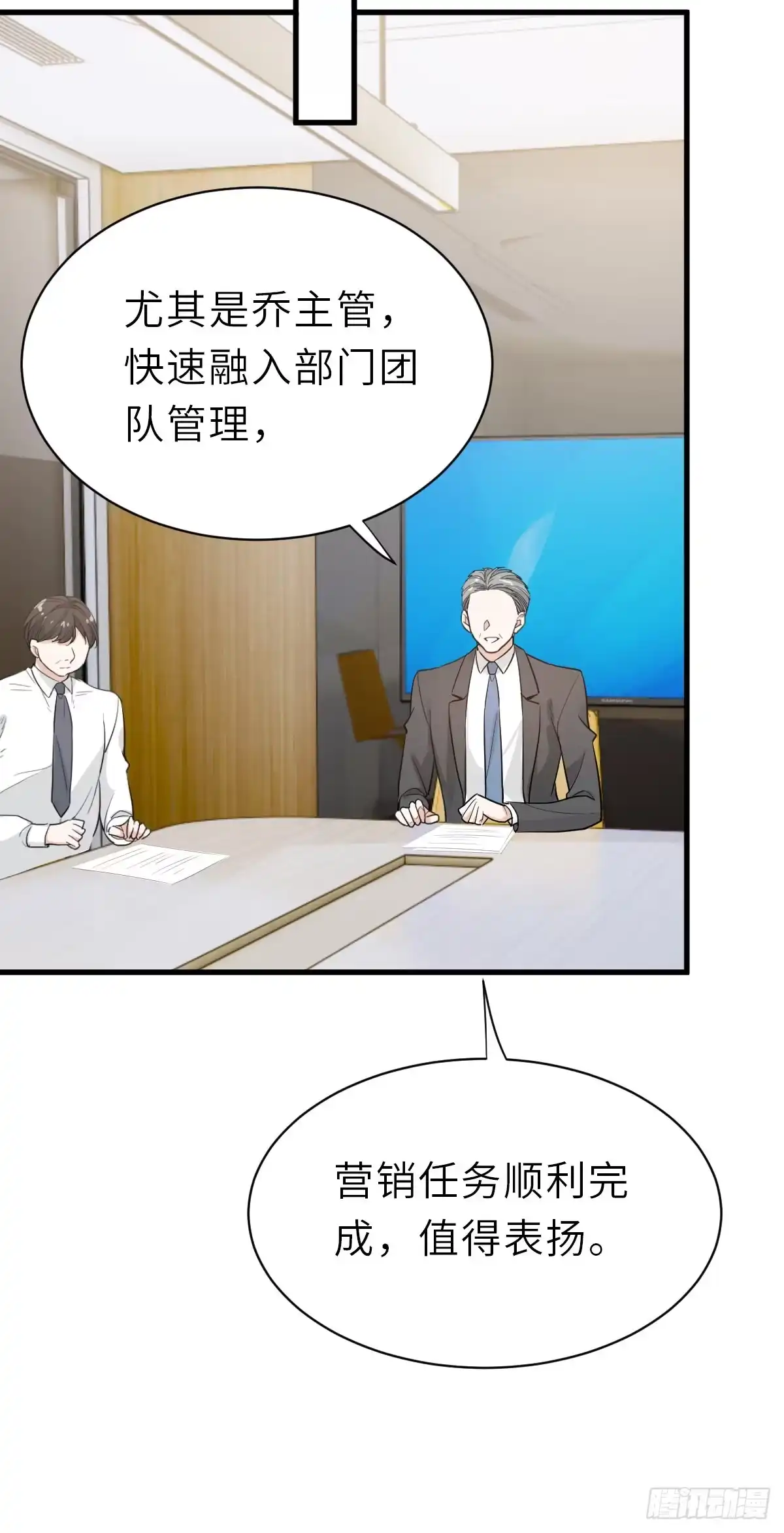 《这个竹马白切黑》温哥哥的午饭 第10页