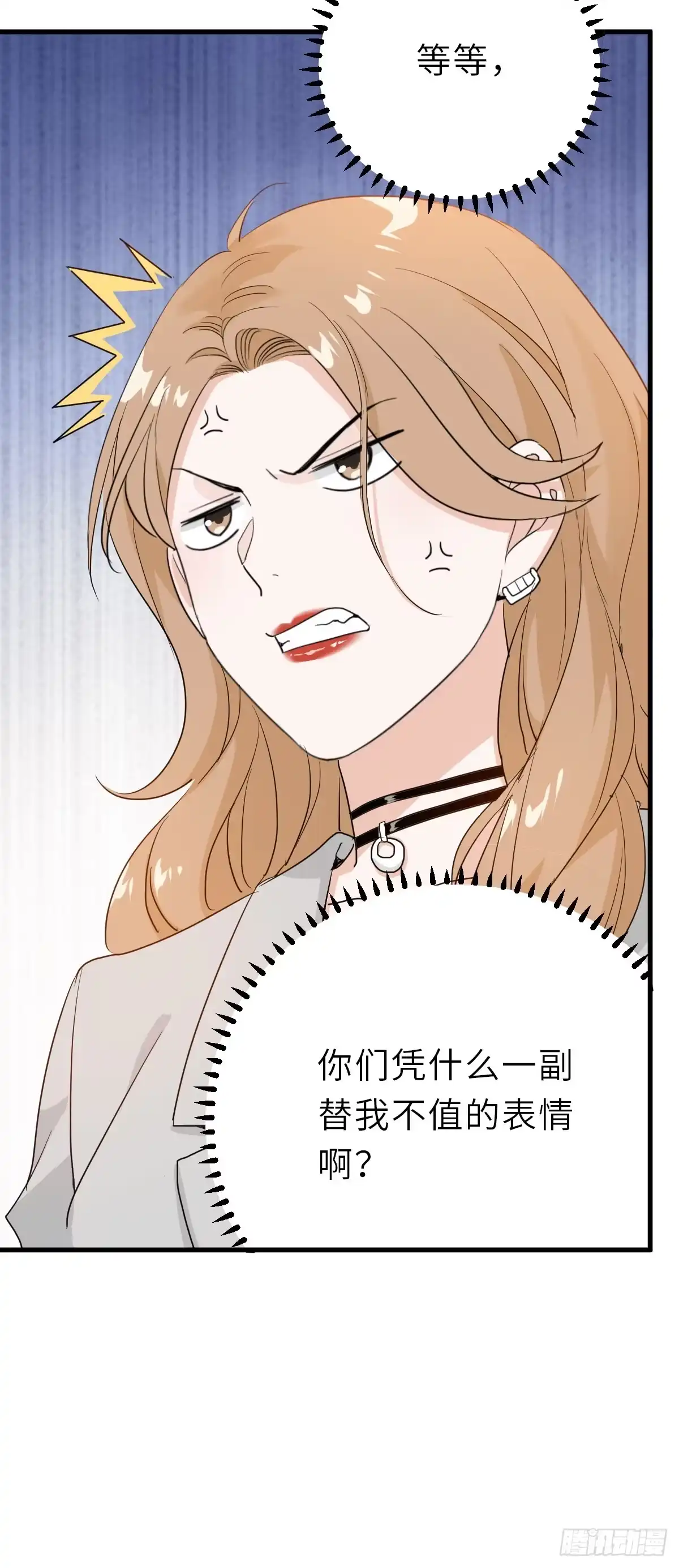 《这个竹马白切黑》温哥哥的午饭 第28页