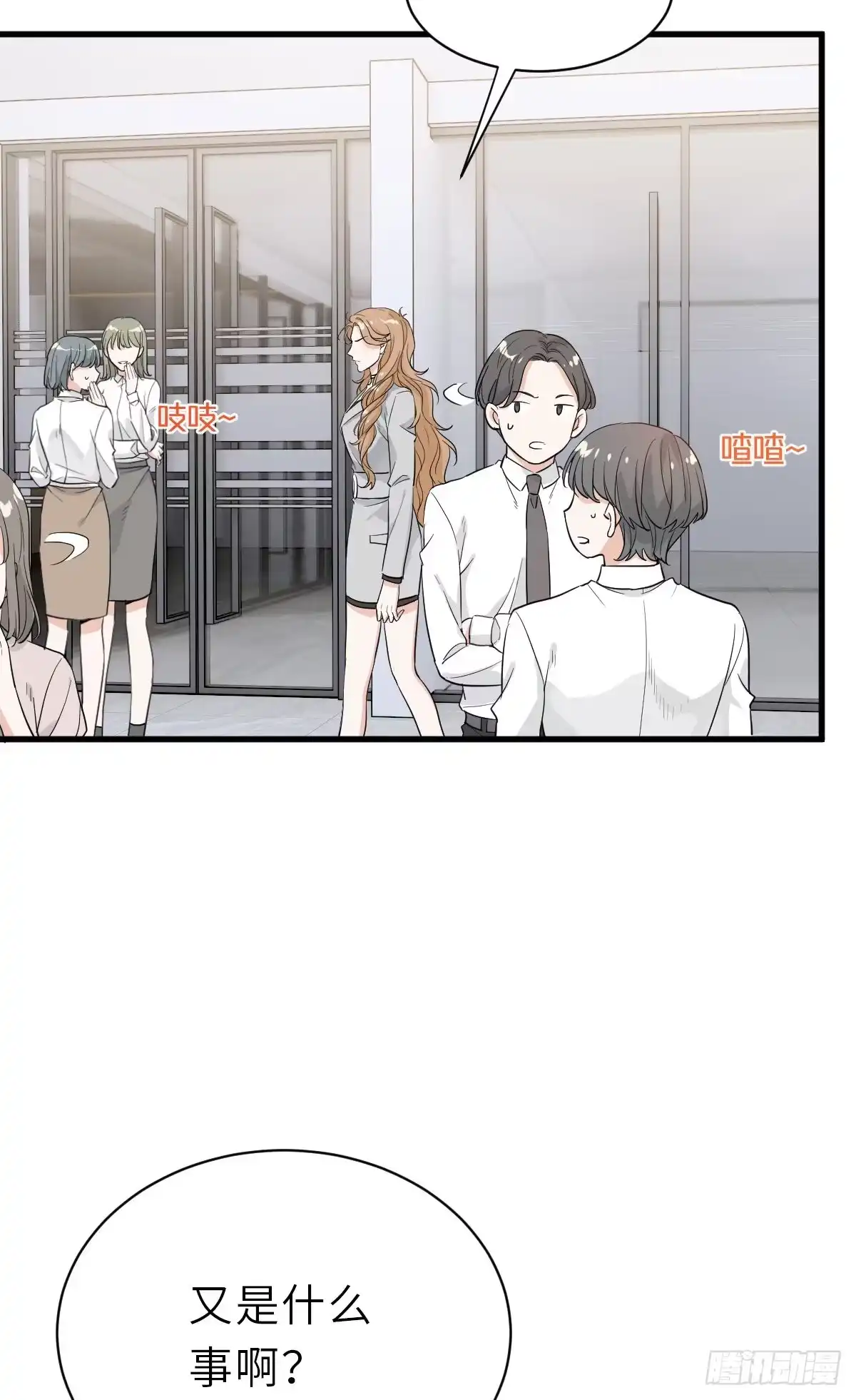 《这个竹马白切黑》温哥哥的午饭 第17页