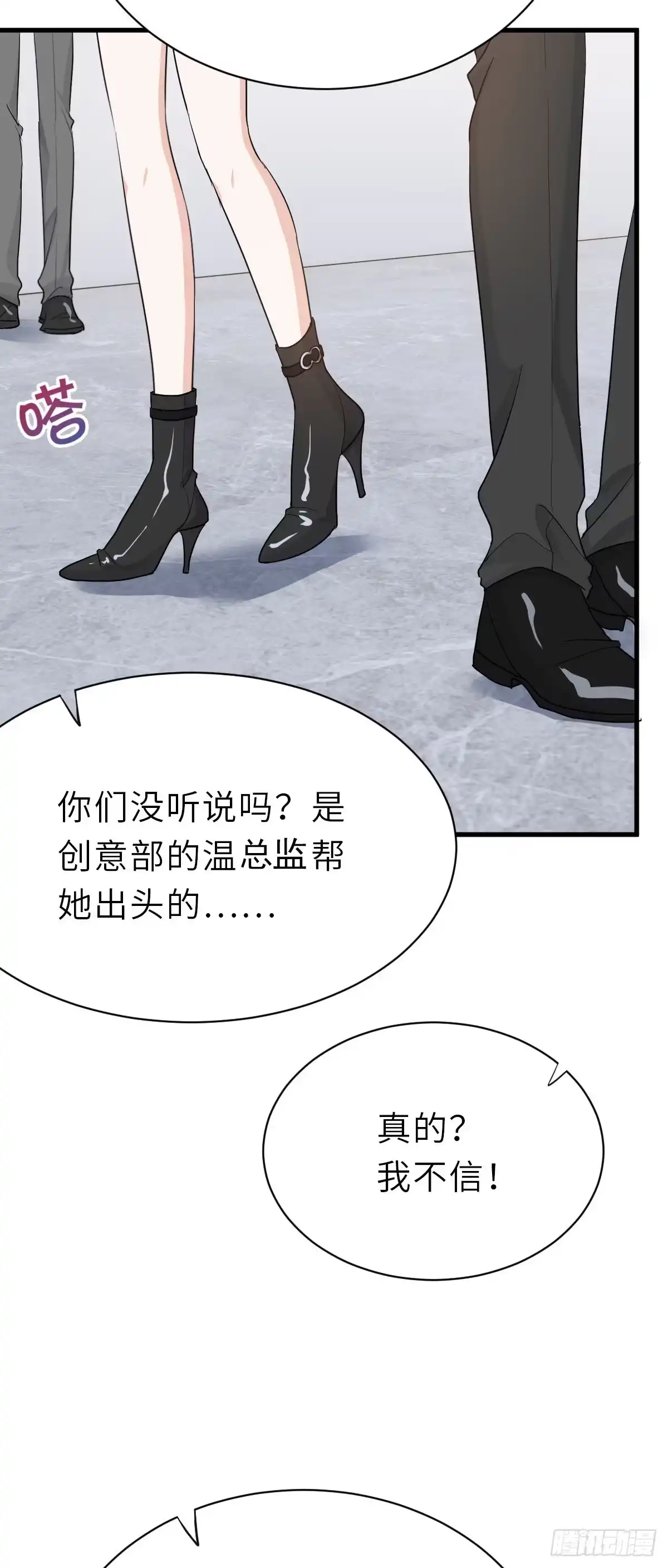 《这个竹马白切黑》温哥哥的午饭 第5页