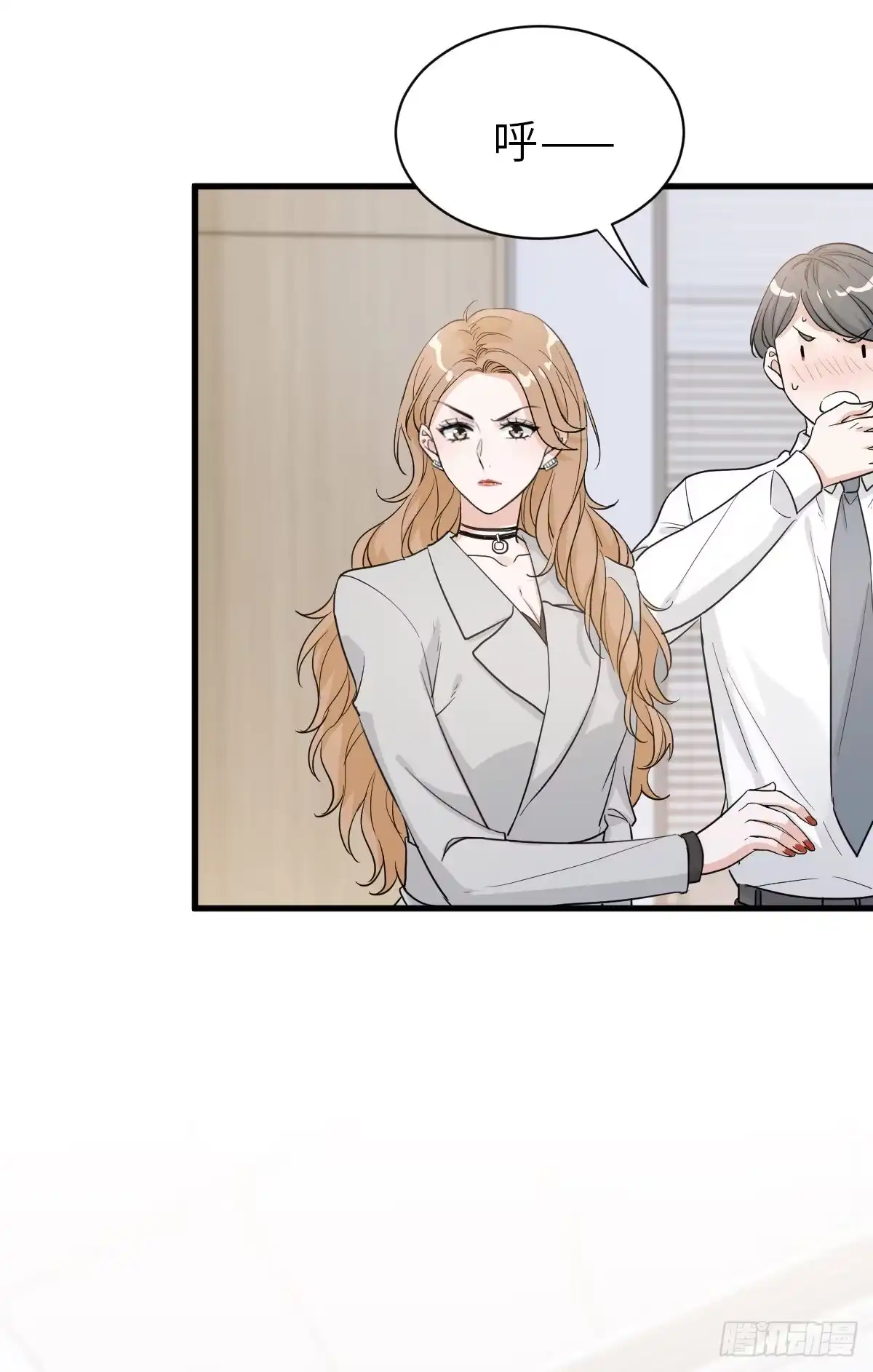 《这个竹马白切黑》“惊”喜的礼物 第29页