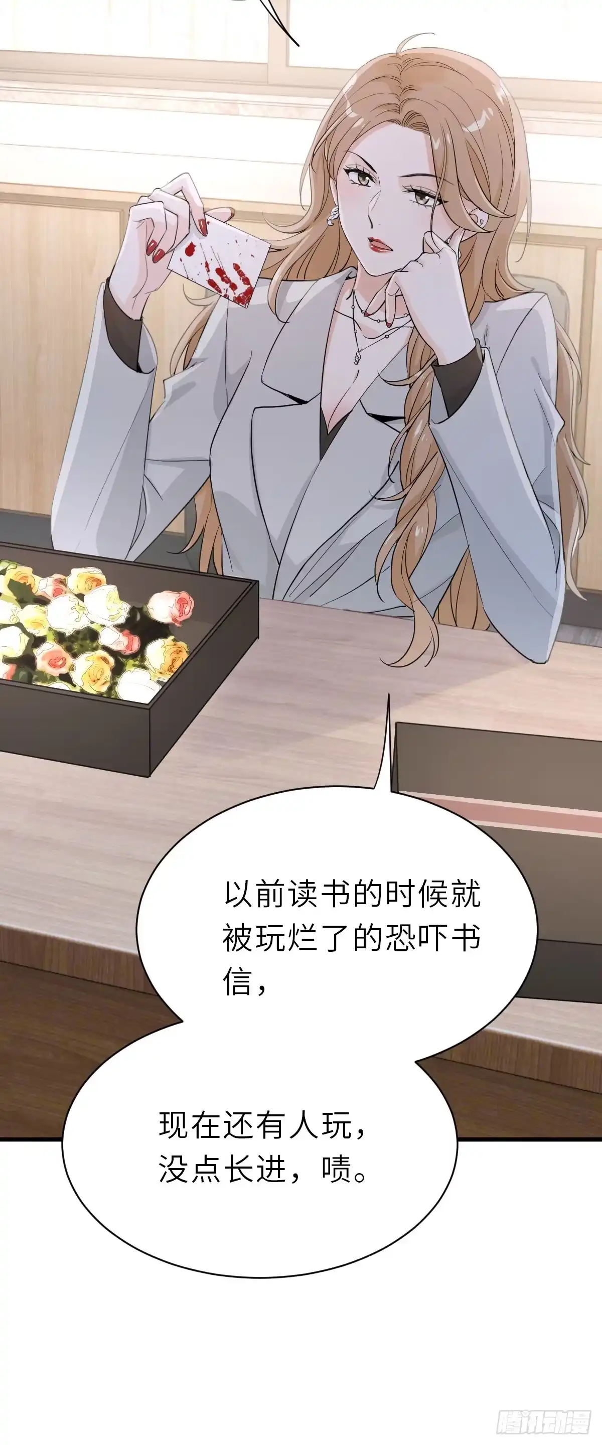《这个竹马白切黑》旧事重演 第3页