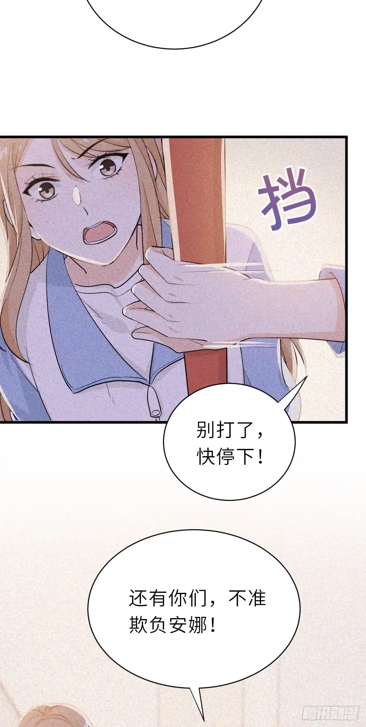 《这个竹马白切黑》旧事重演 第17页