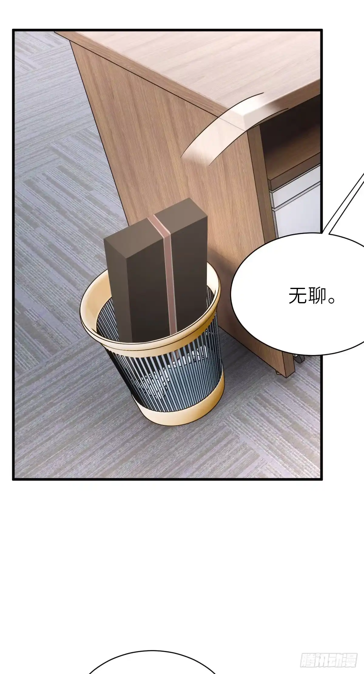 《这个竹马白切黑》旧事重演 第4页