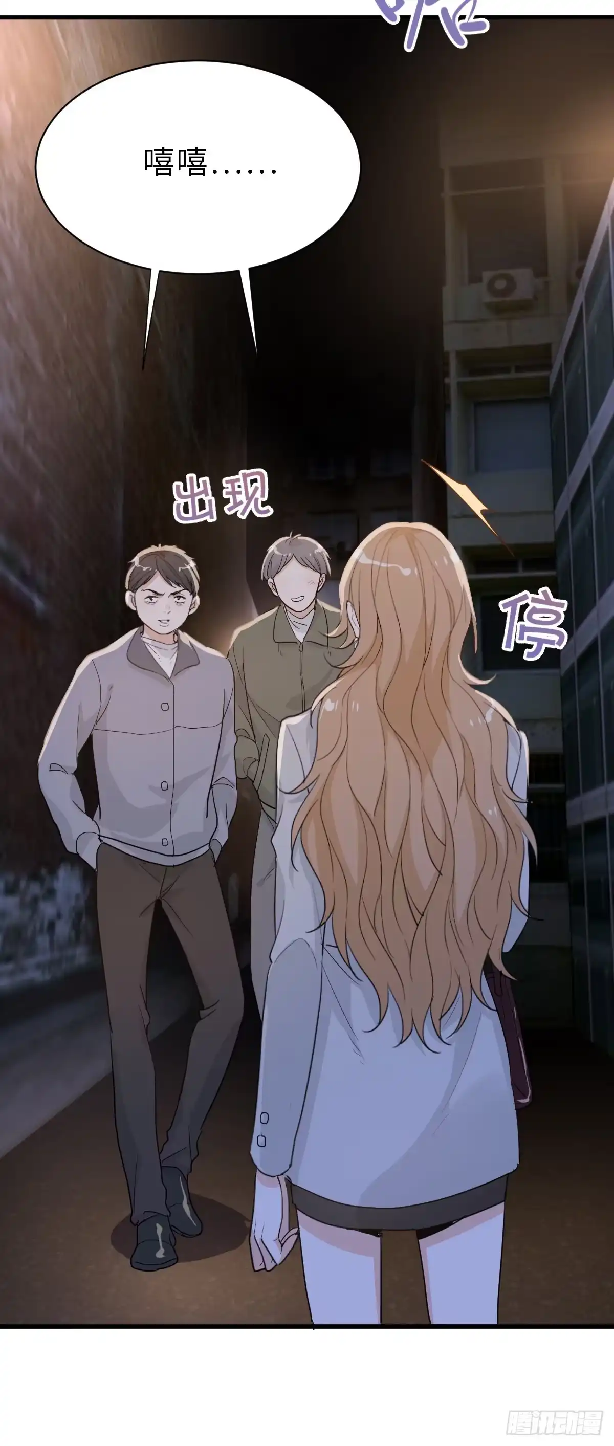 《这个竹马白切黑》旧事重演 第34页