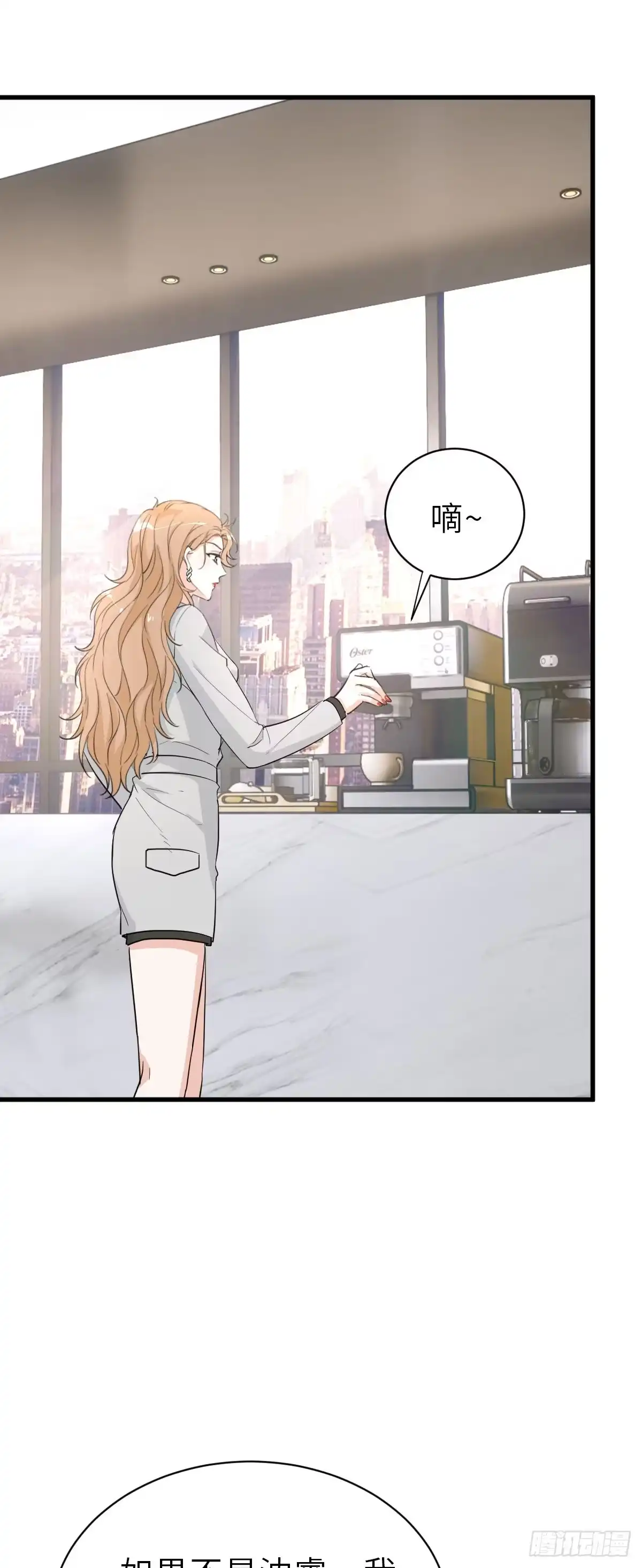 《这个竹马白切黑》旧事重演 第8页