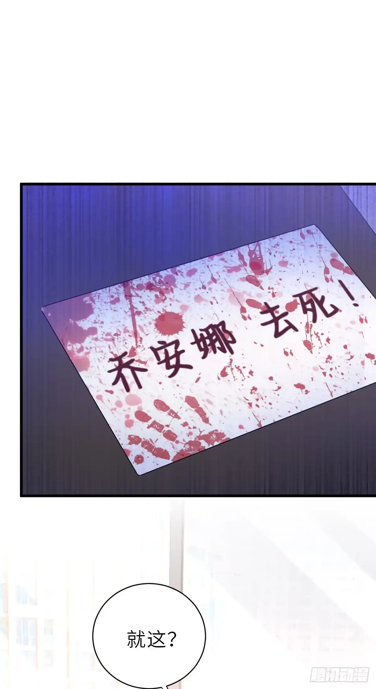 《这个竹马白切黑》旧事重演 第2页