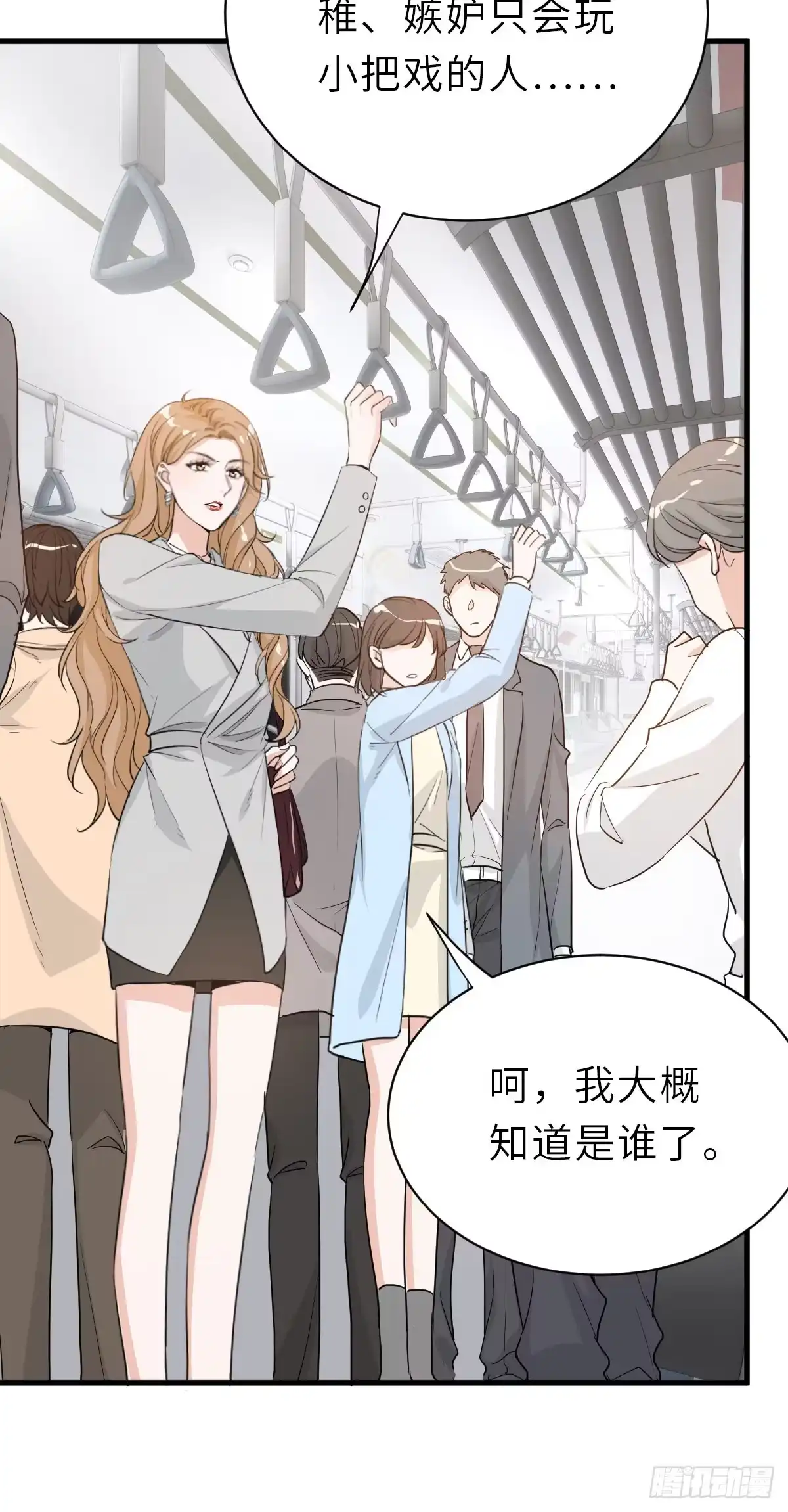 《这个竹马白切黑》旧事重演 第32页