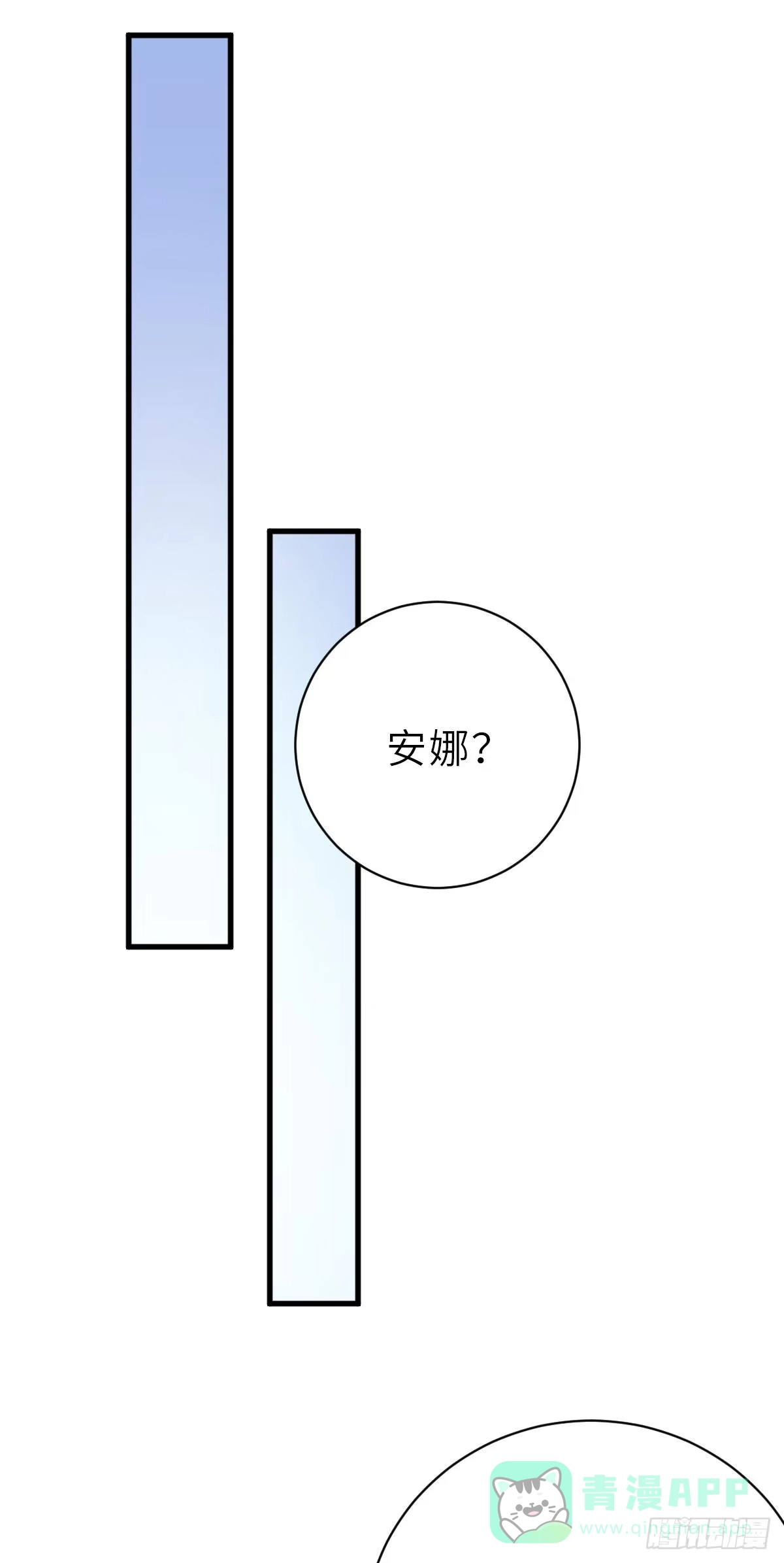 《这个竹马白切黑》旧事重演 第26页