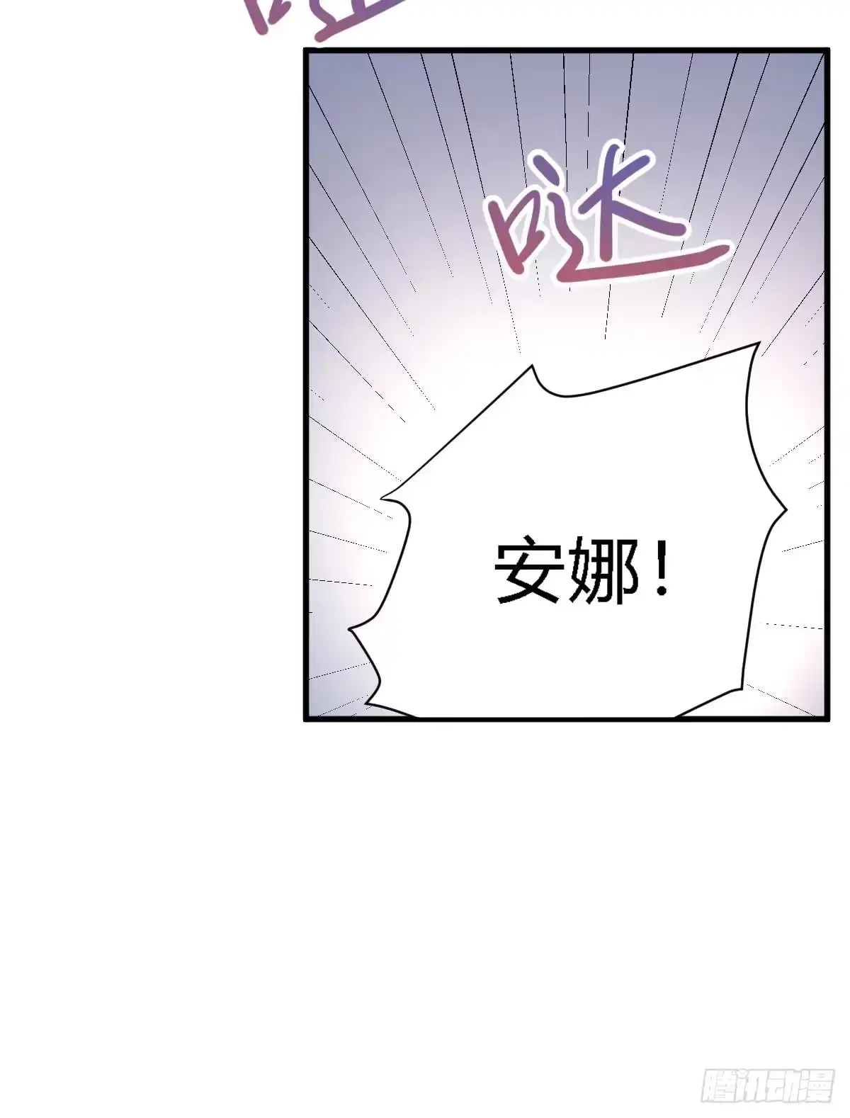 《这个竹马白切黑》不会让你受欺负了 第19页