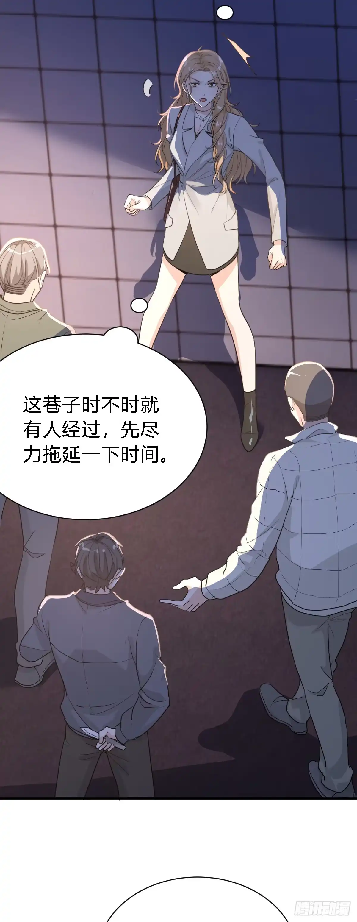 《这个竹马白切黑》不会让你受欺负了 第3页
