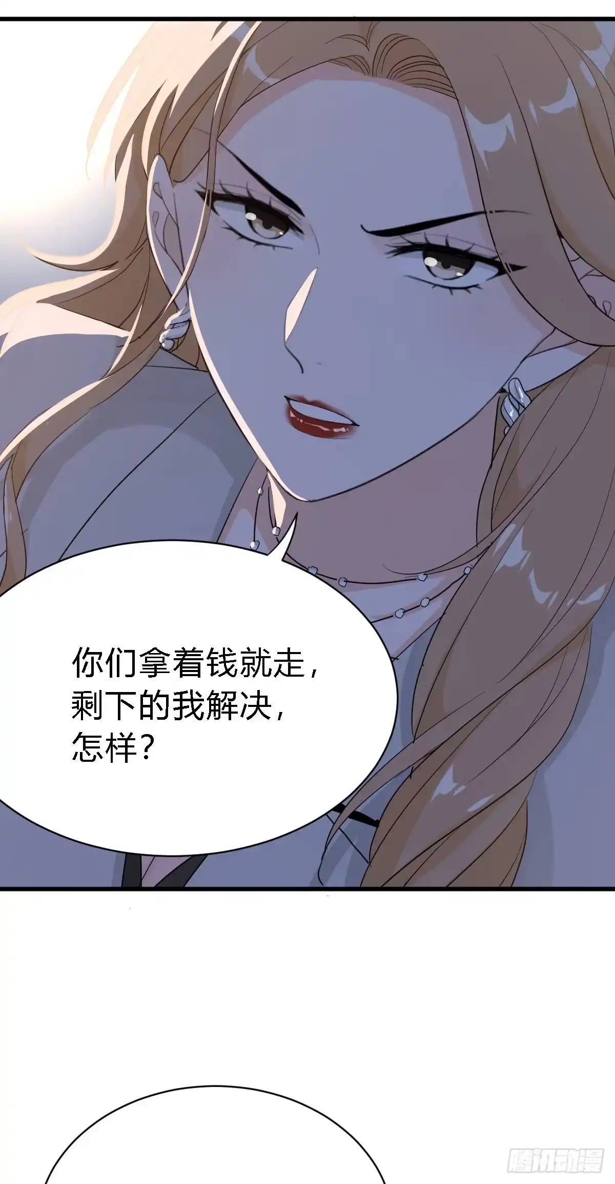 《这个竹马白切黑》不会让你受欺负了 第14页