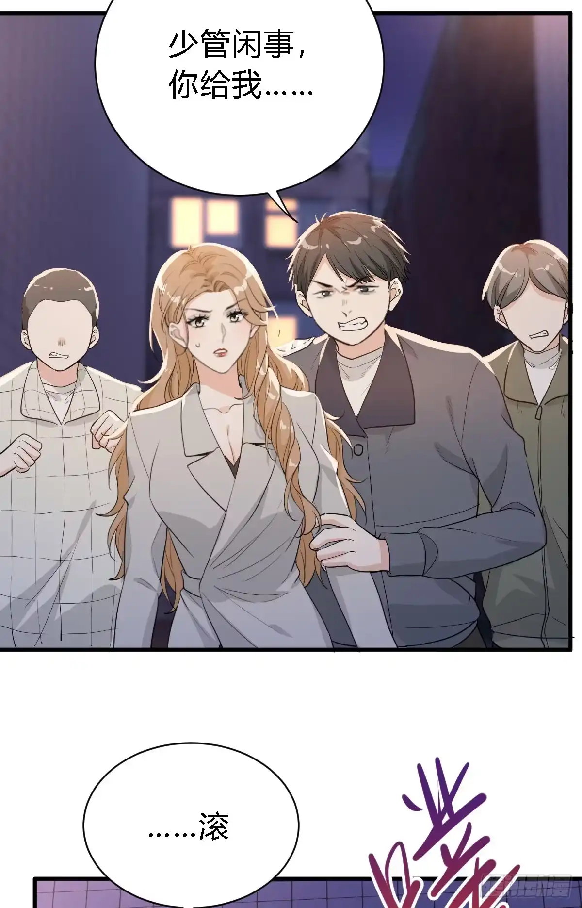 《这个竹马白切黑》不会让你受欺负了 第24页