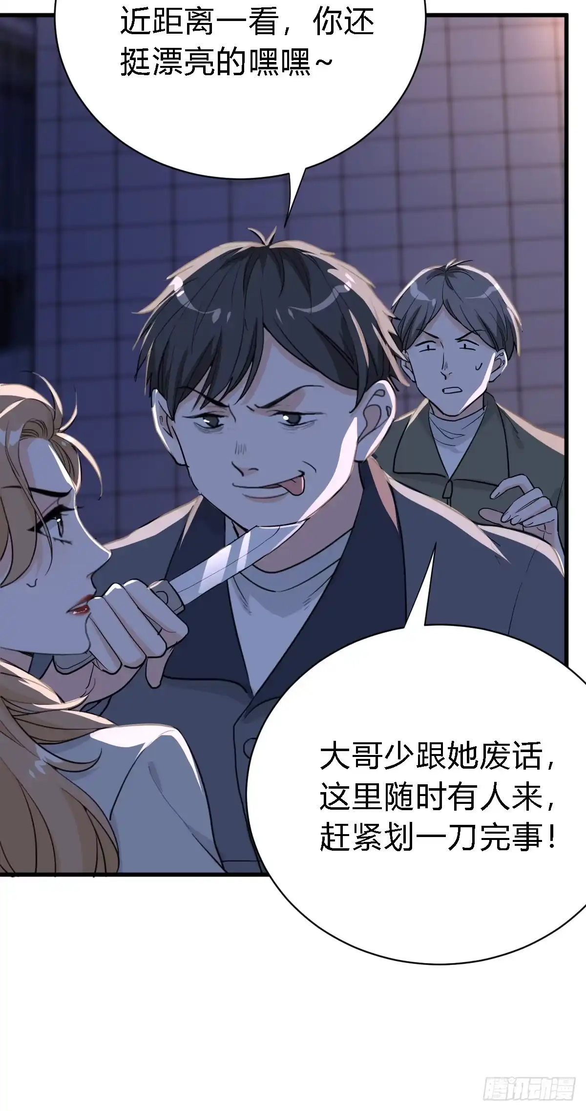 《这个竹马白切黑》不会让你受欺负了 第10页