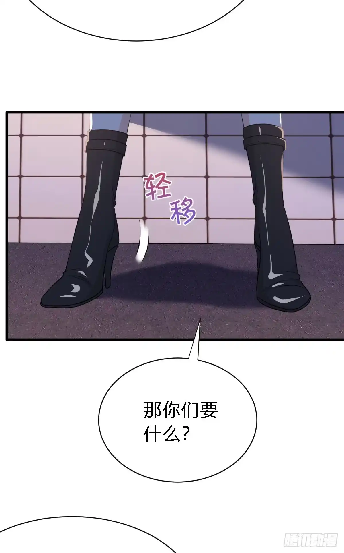 《这个竹马白切黑》不会让你受欺负了 第7页