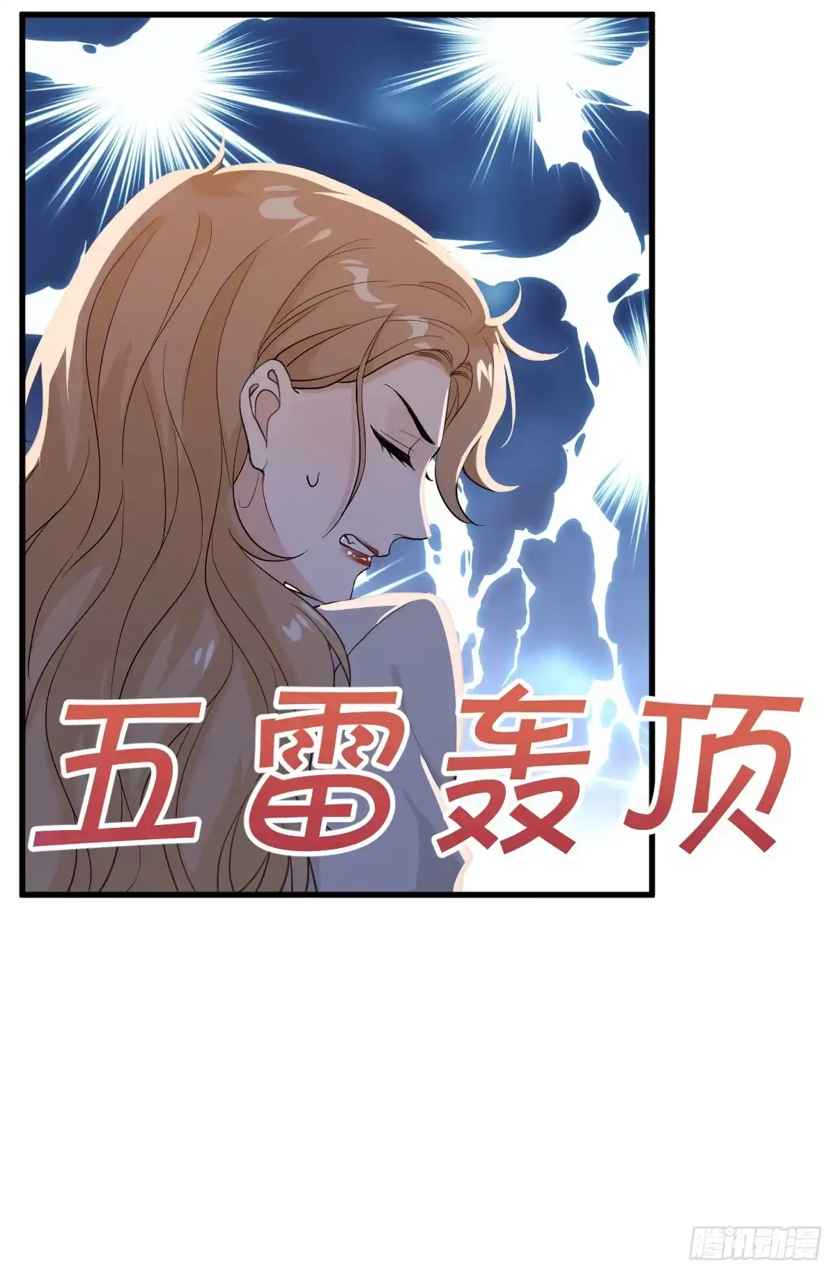 《这个竹马白切黑》不会让你受欺负了 第20页