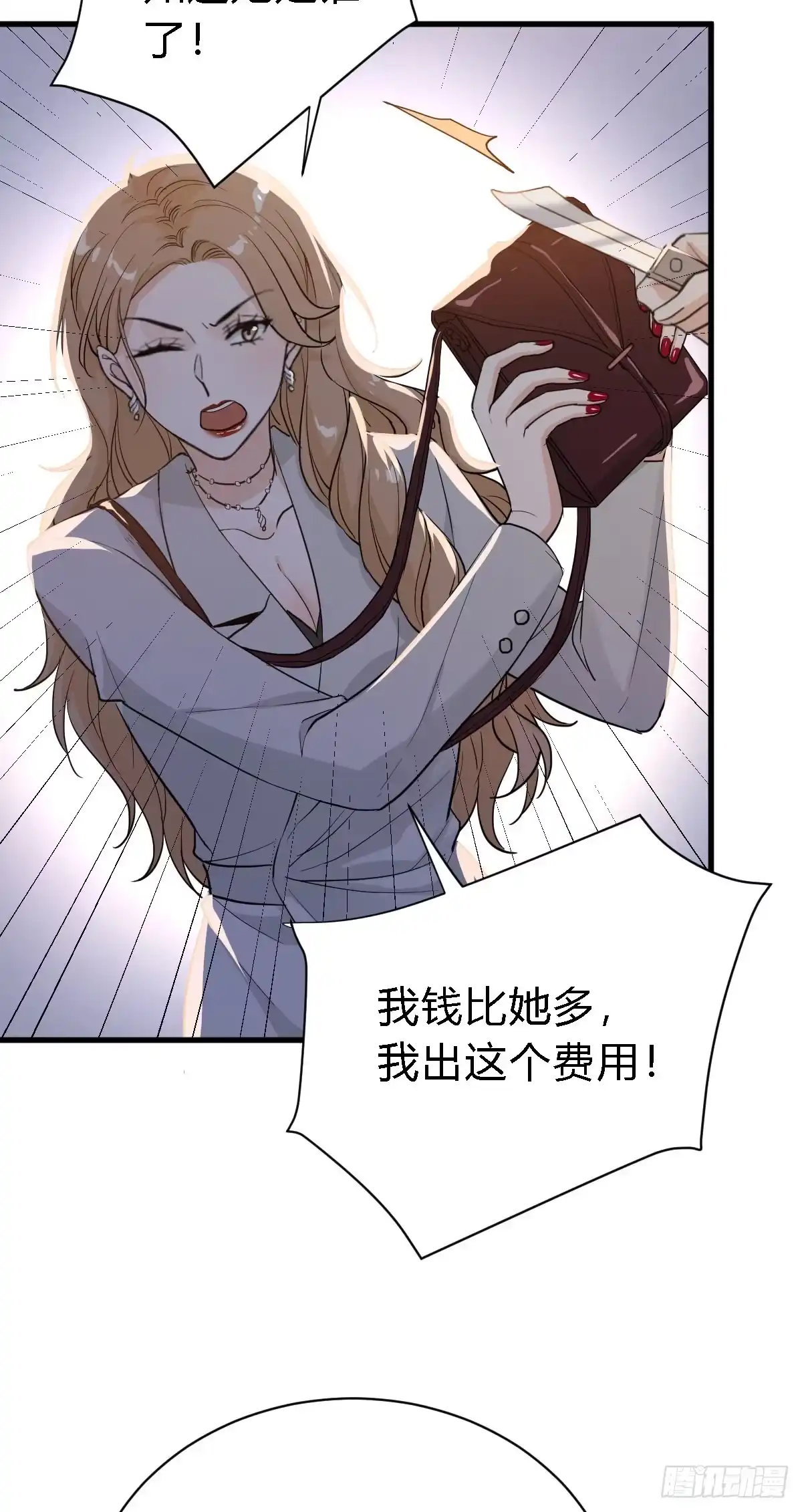 《这个竹马白切黑》不会让你受欺负了 第12页