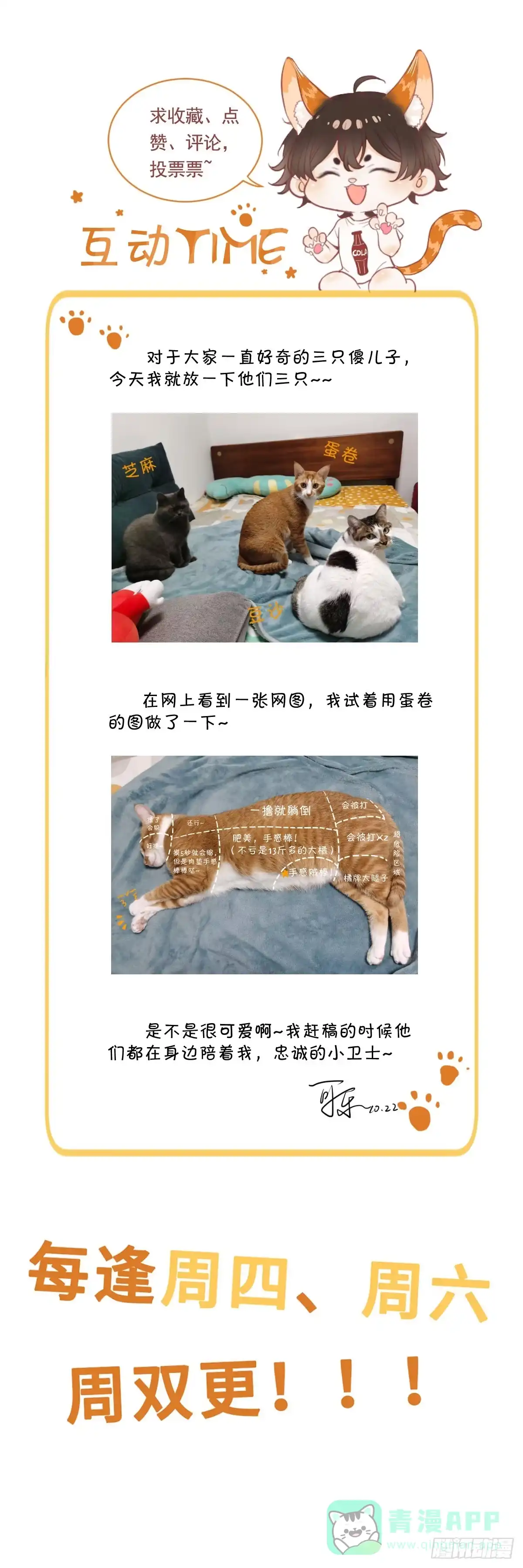 《这个竹马白切黑》不会让你受欺负了 第36页