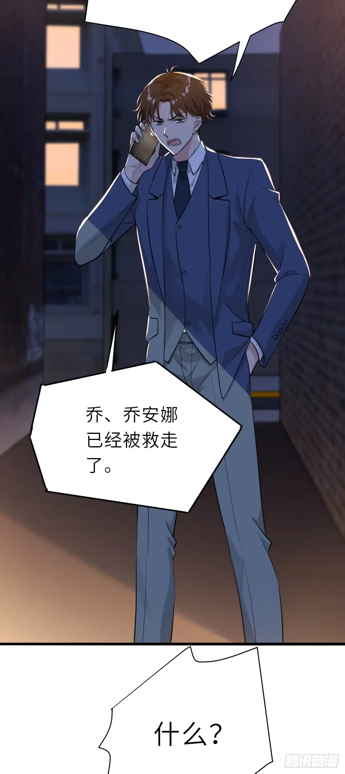 《这个竹马白切黑》暗处的怨恨 第23页