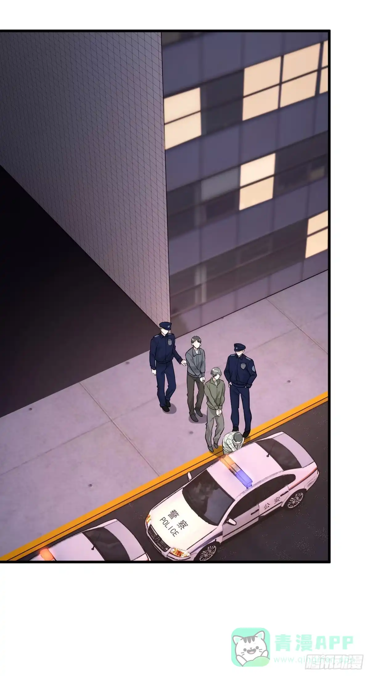 《这个竹马白切黑》暗处的怨恨 第11页