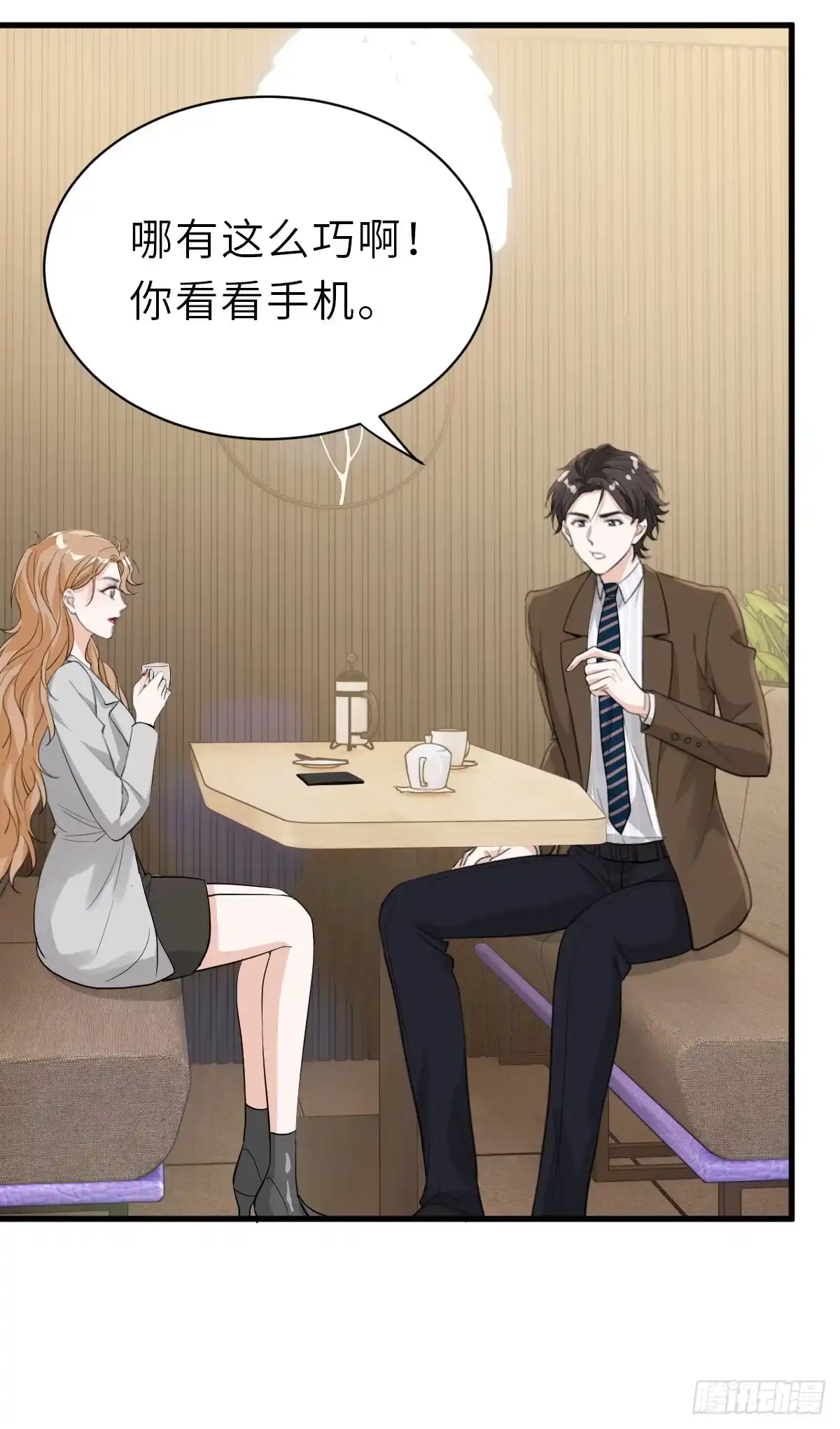 《这个竹马白切黑》暗处的怨恨 第15页
