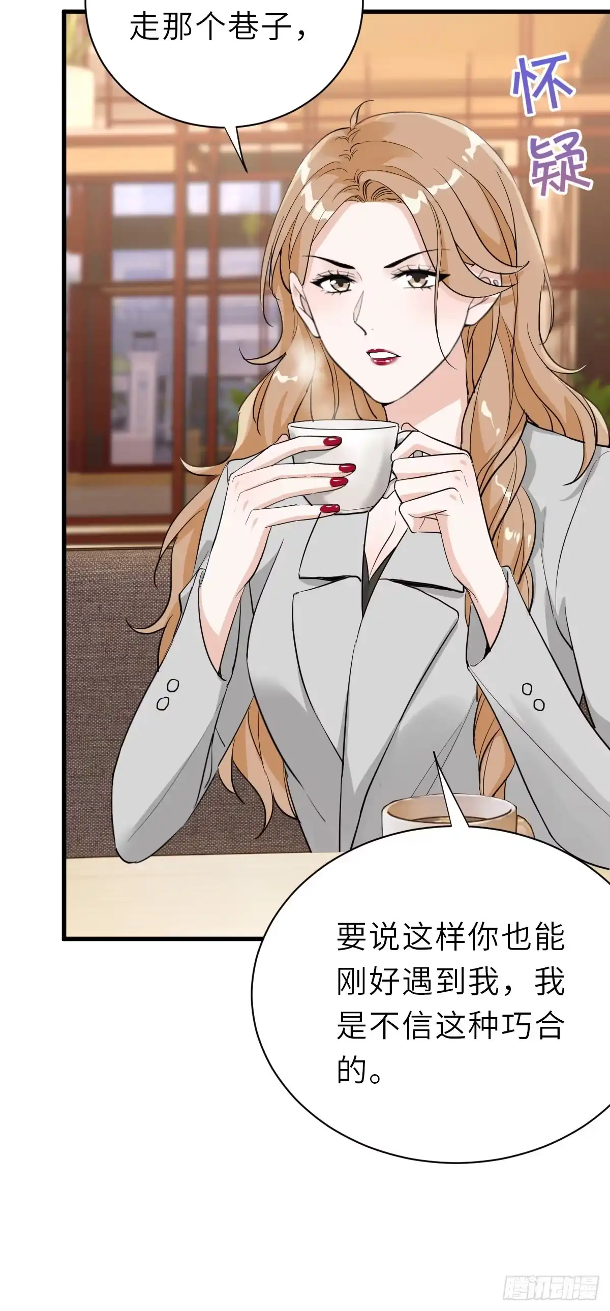 《这个竹马白切黑》暗处的怨恨 第14页