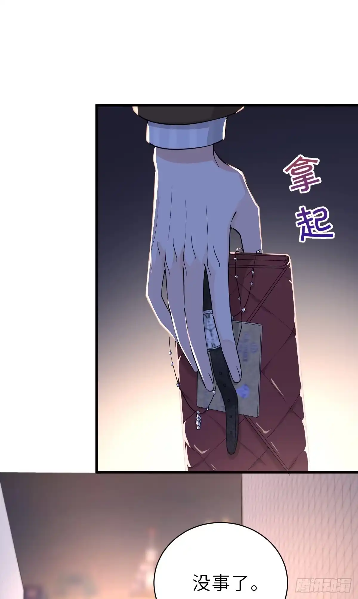 《这个竹马白切黑》暗处的怨恨 第9页