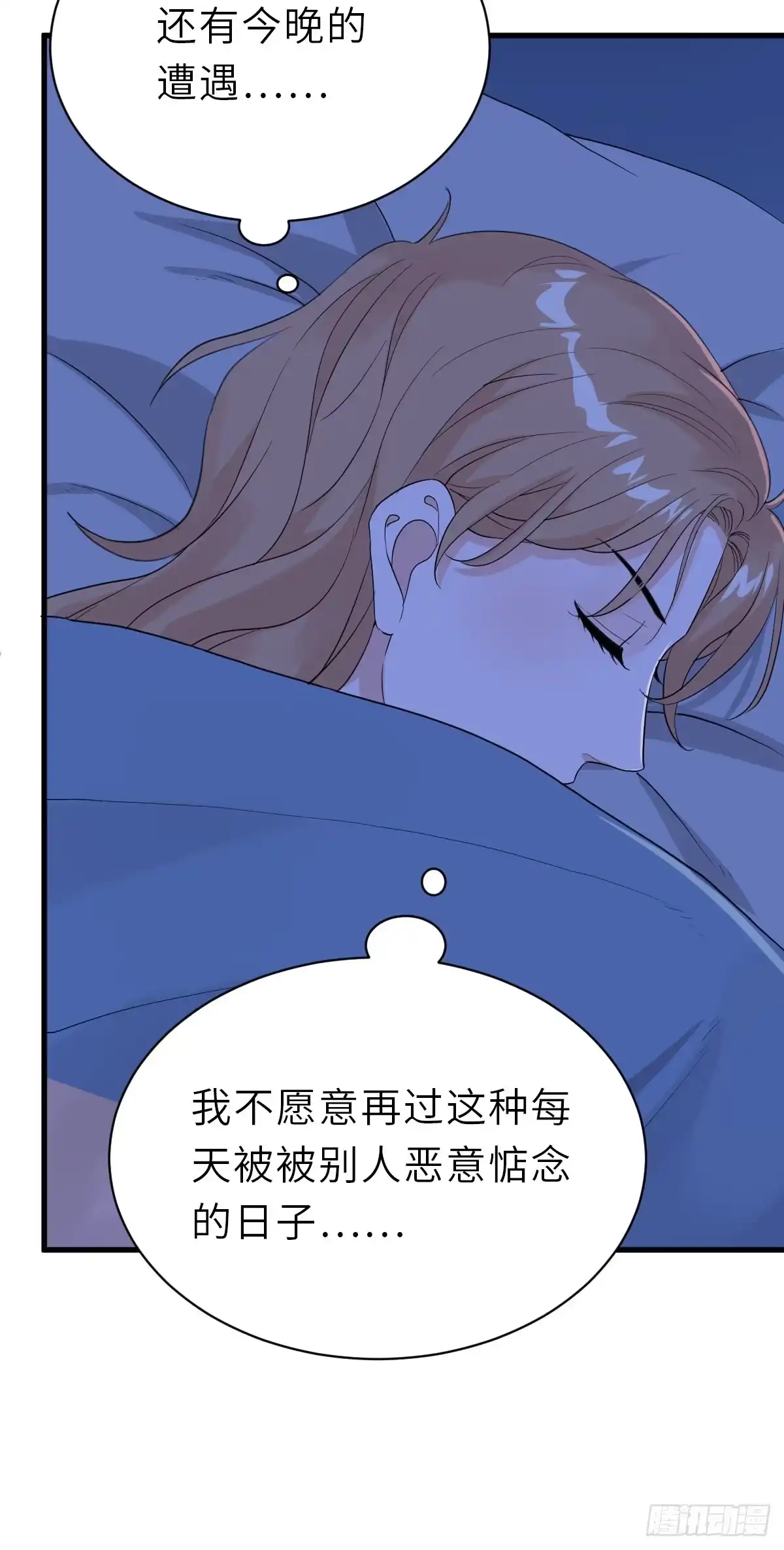 《这个竹马白切黑》你又不是百合 第17页
